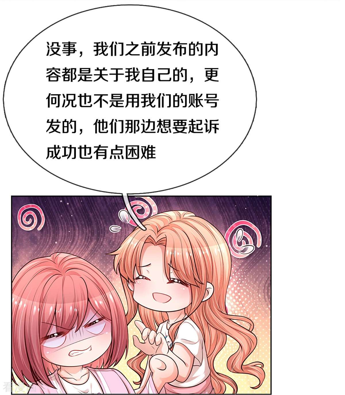 妈咪快跑：爹地追来了309话