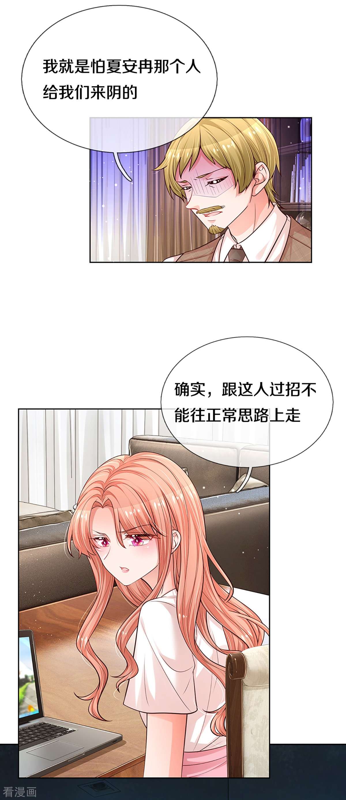 妈咪快跑：爹地追来了309话