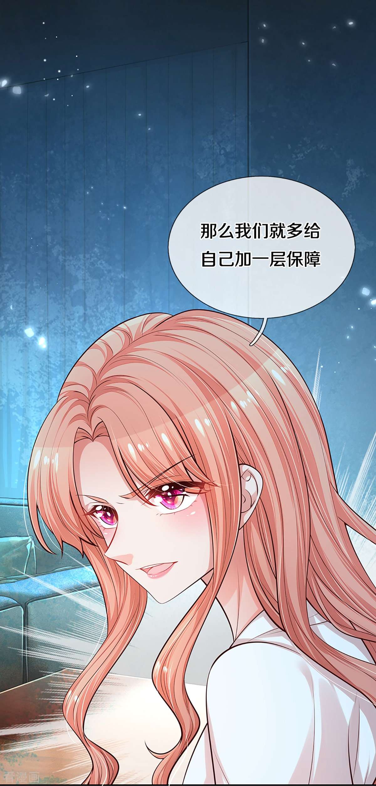 妈咪快跑：爹地追来了309话