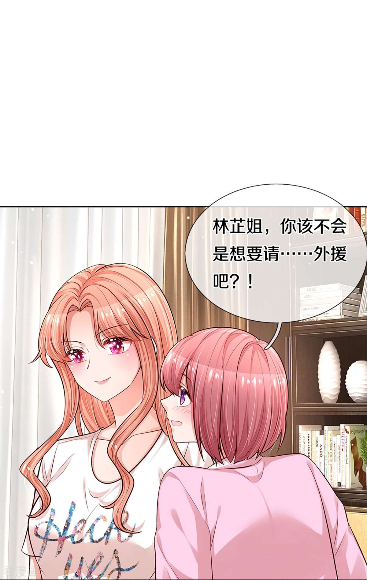 妈咪快跑：爹地追来了309话