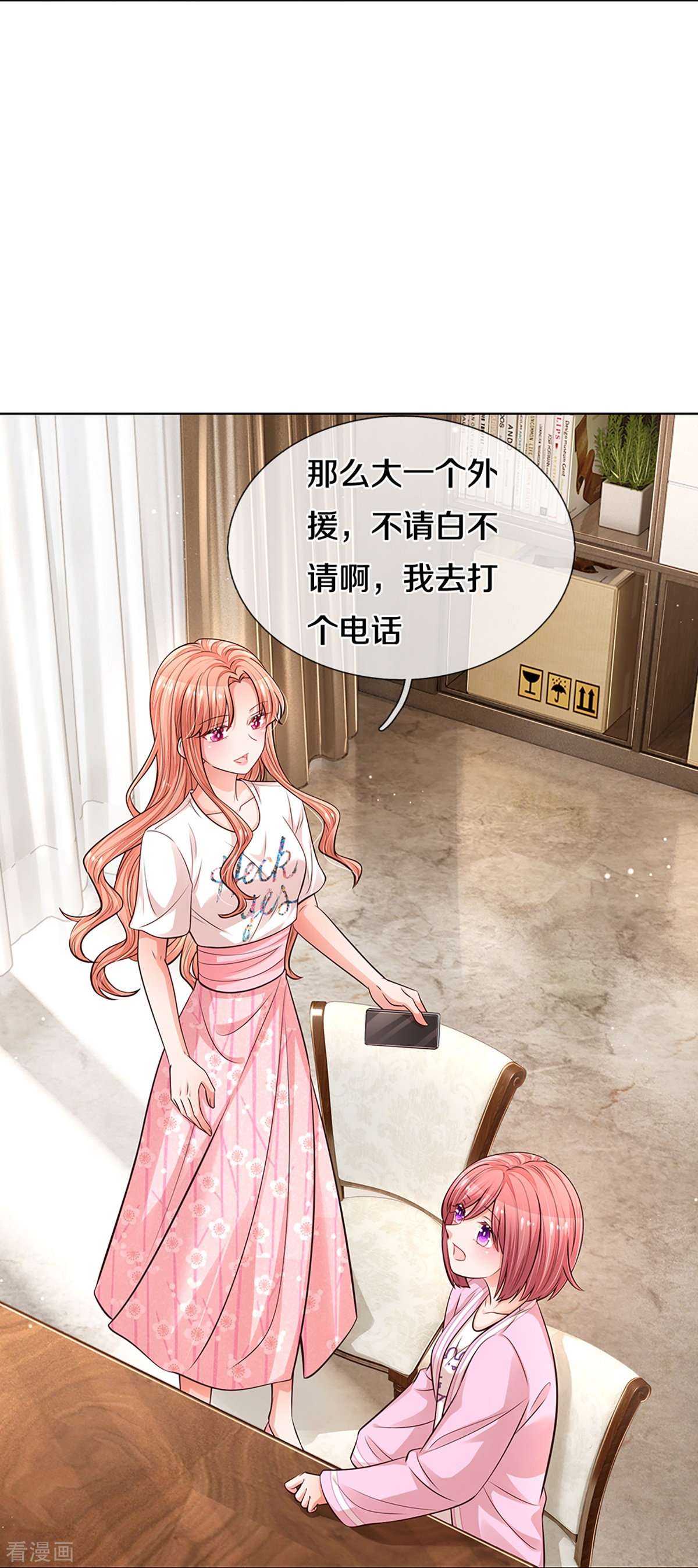妈咪快跑：爹地追来了309话