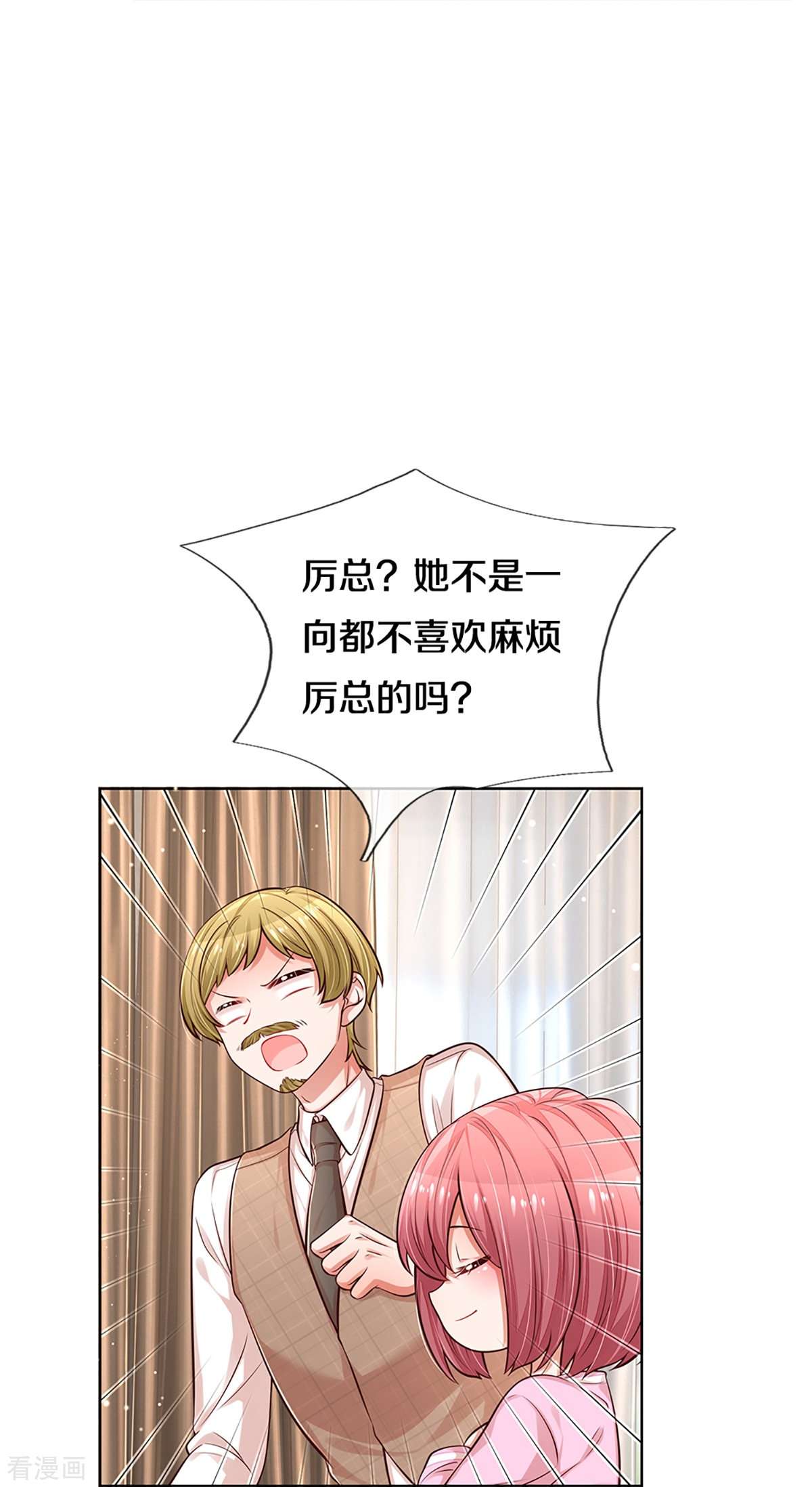 妈咪快跑：爹地追来了309话