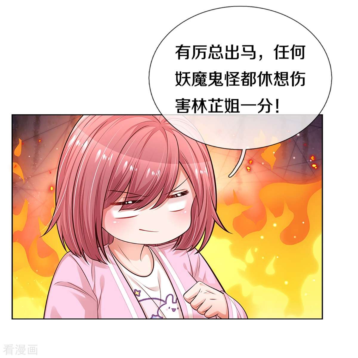 妈咪快跑：爹地追来了309话