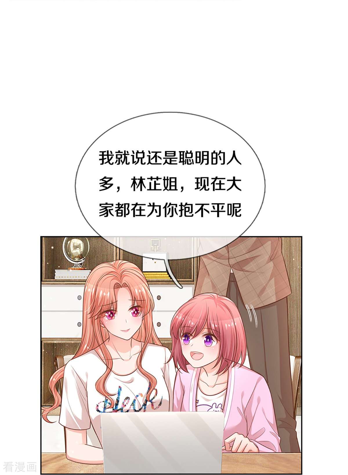 妈咪快跑：爹地追来了309话