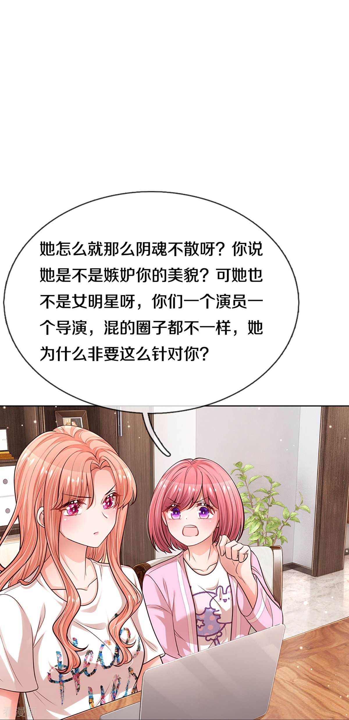 妈咪快跑：爹地追来了309话