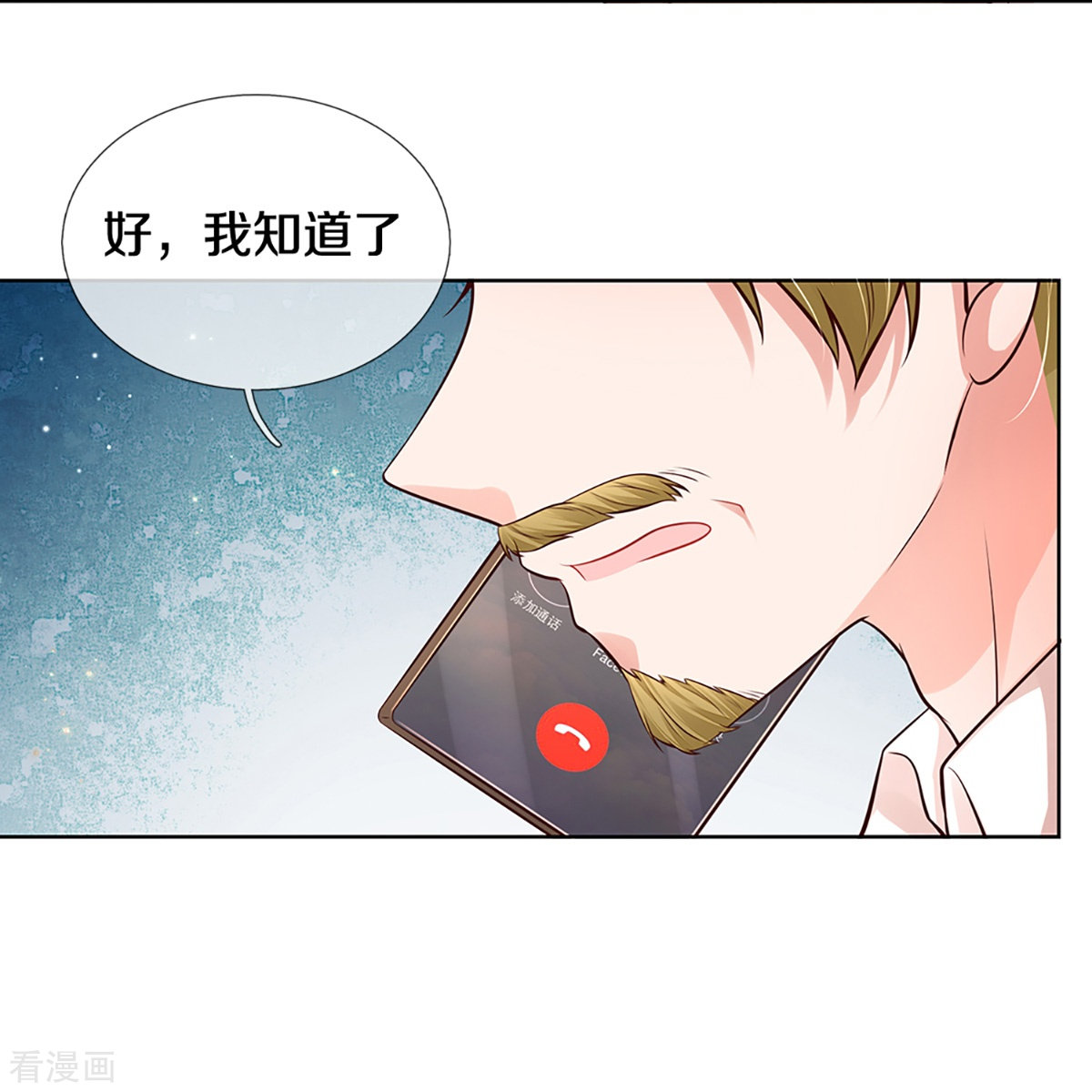妈咪快跑：爹地追来了309话