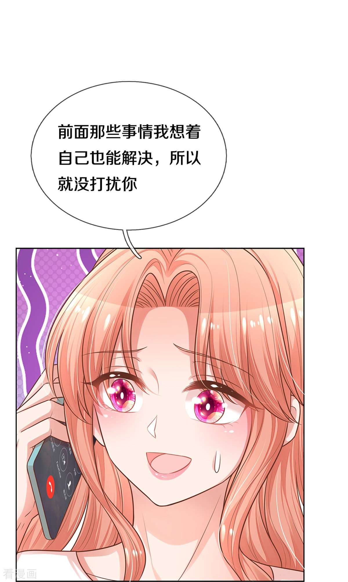 妈咪快跑：爹地追来了310话
