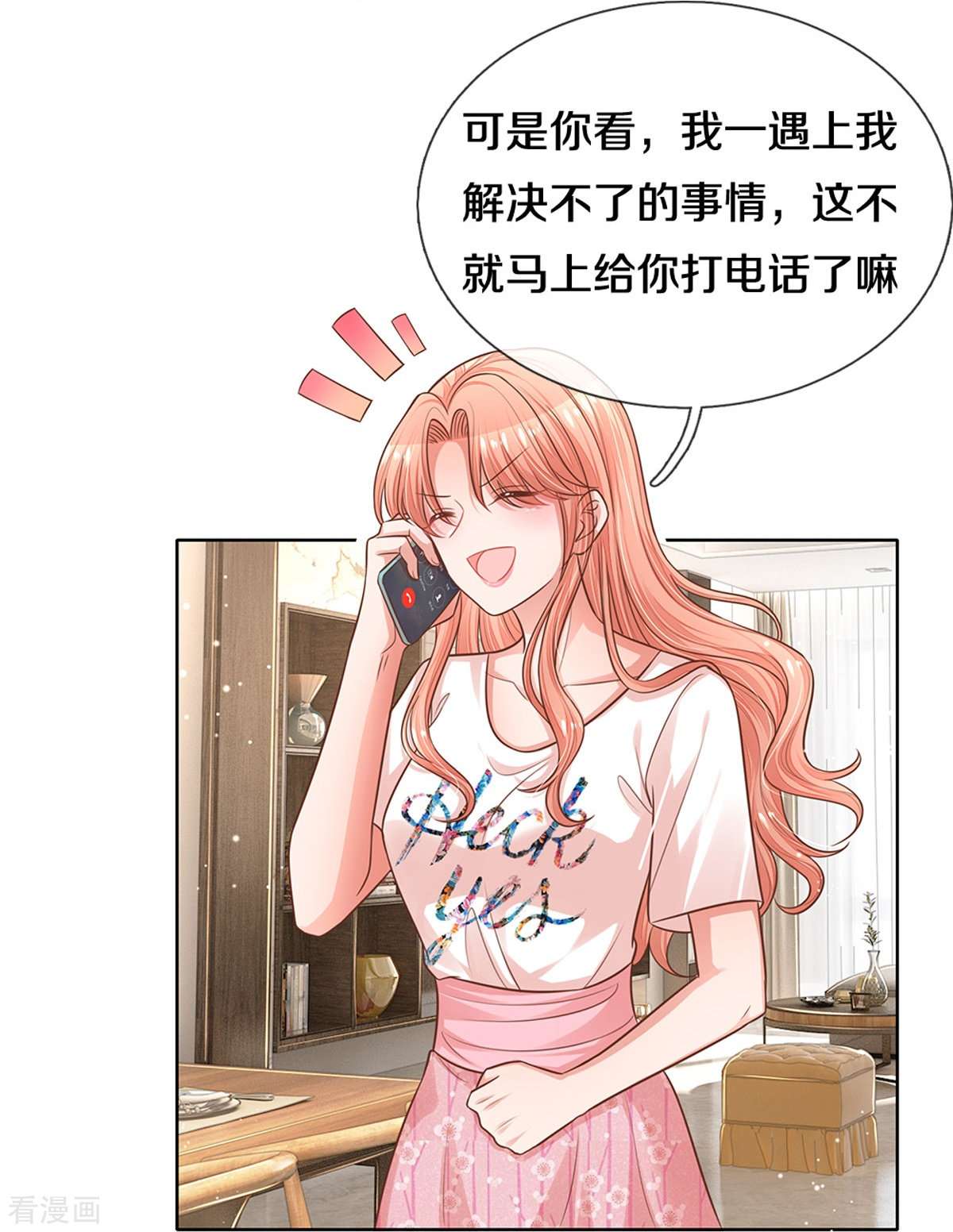 妈咪快跑：爹地追来了310话