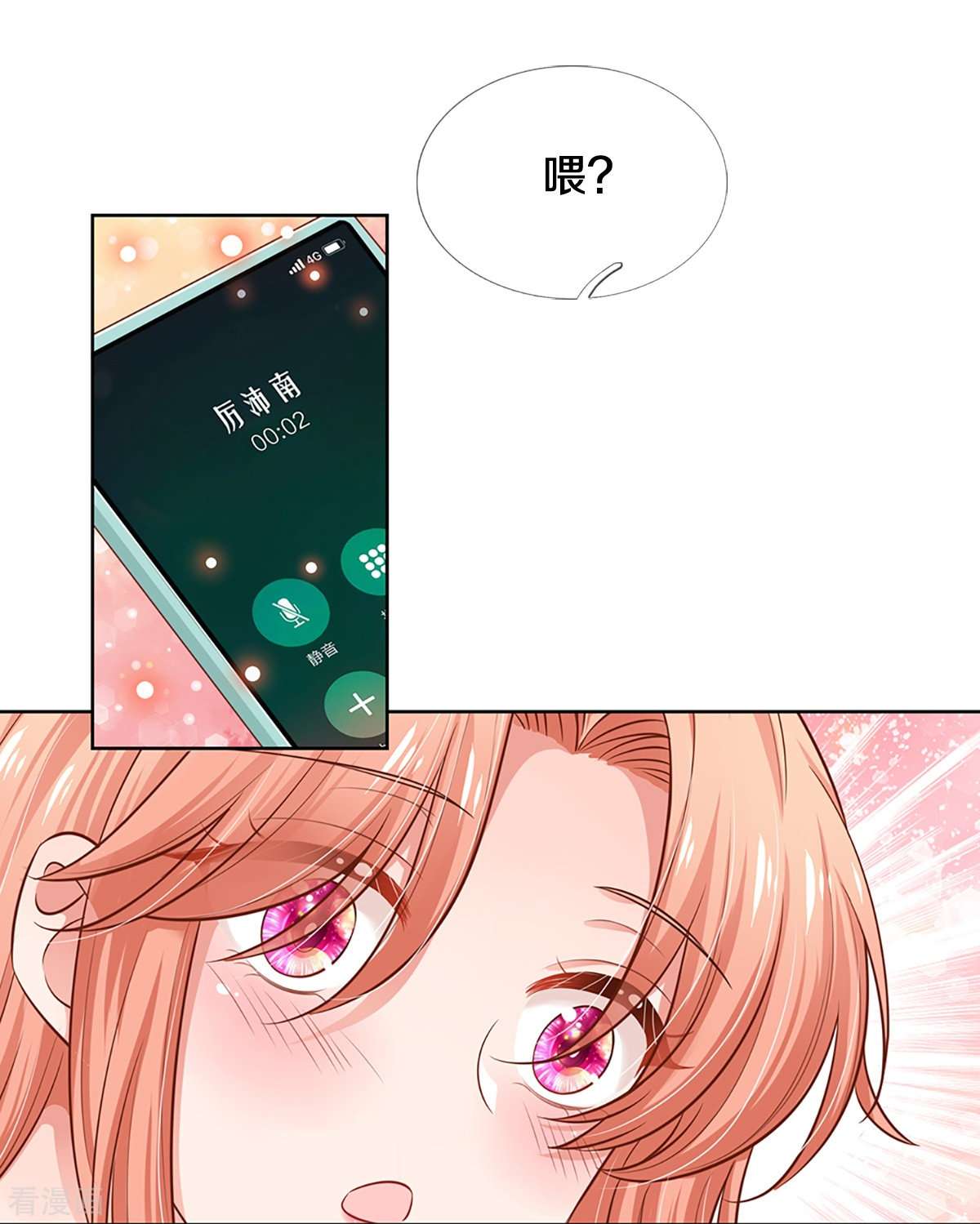 妈咪快跑：爹地追来了310话