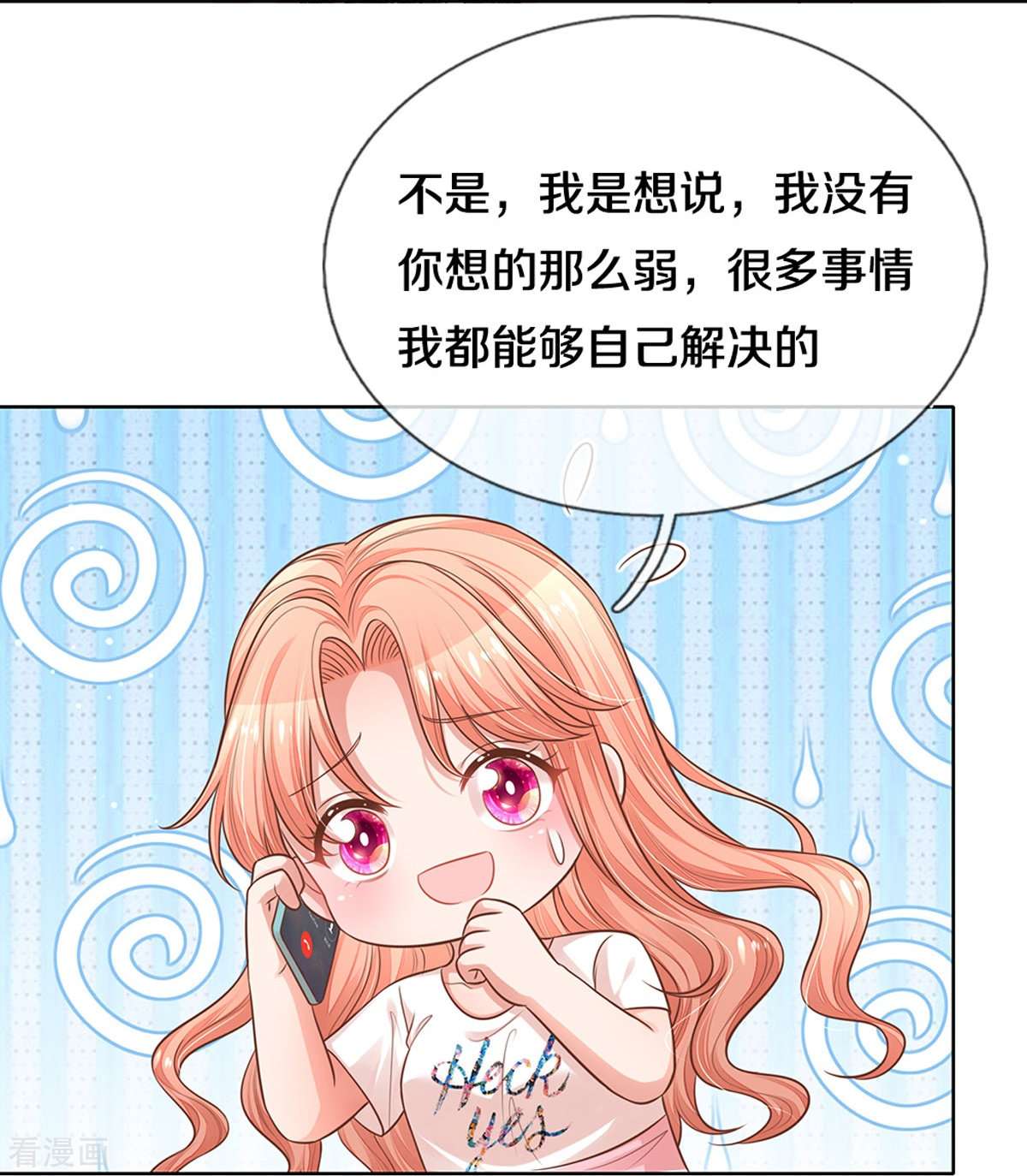 妈咪快跑：爹地追来了310话
