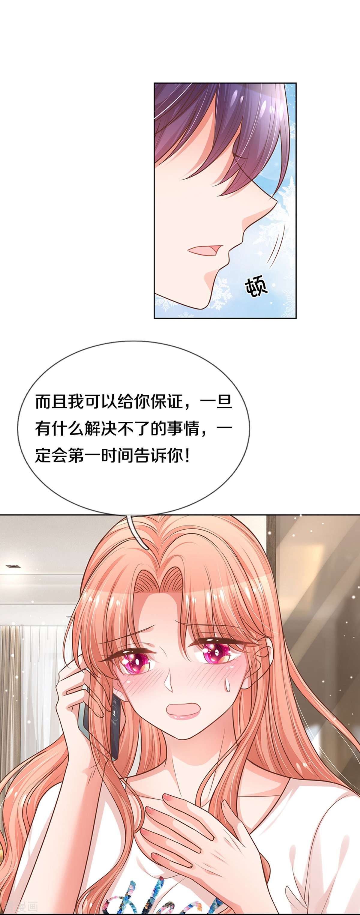 妈咪快跑：爹地追来了310话