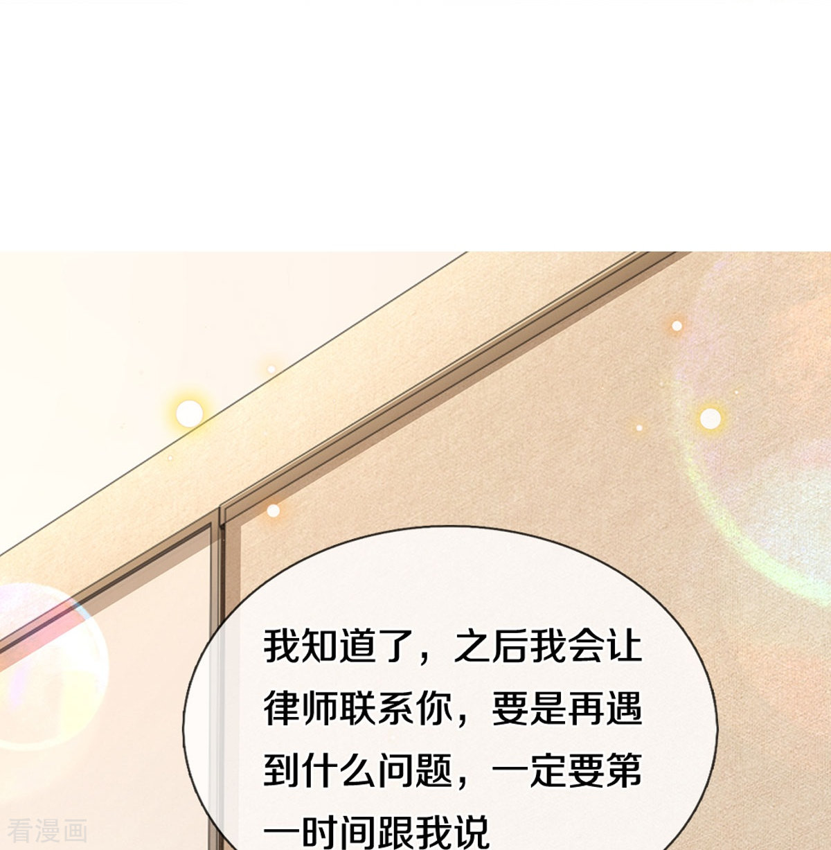 妈咪快跑：爹地追来了310话