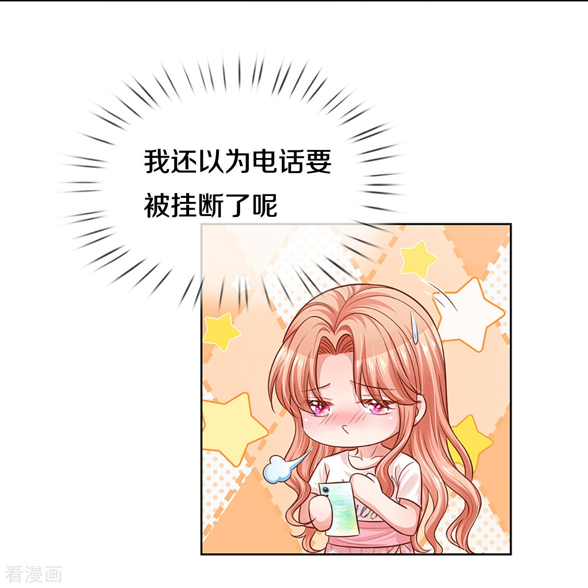 妈咪快跑：爹地追来了310话