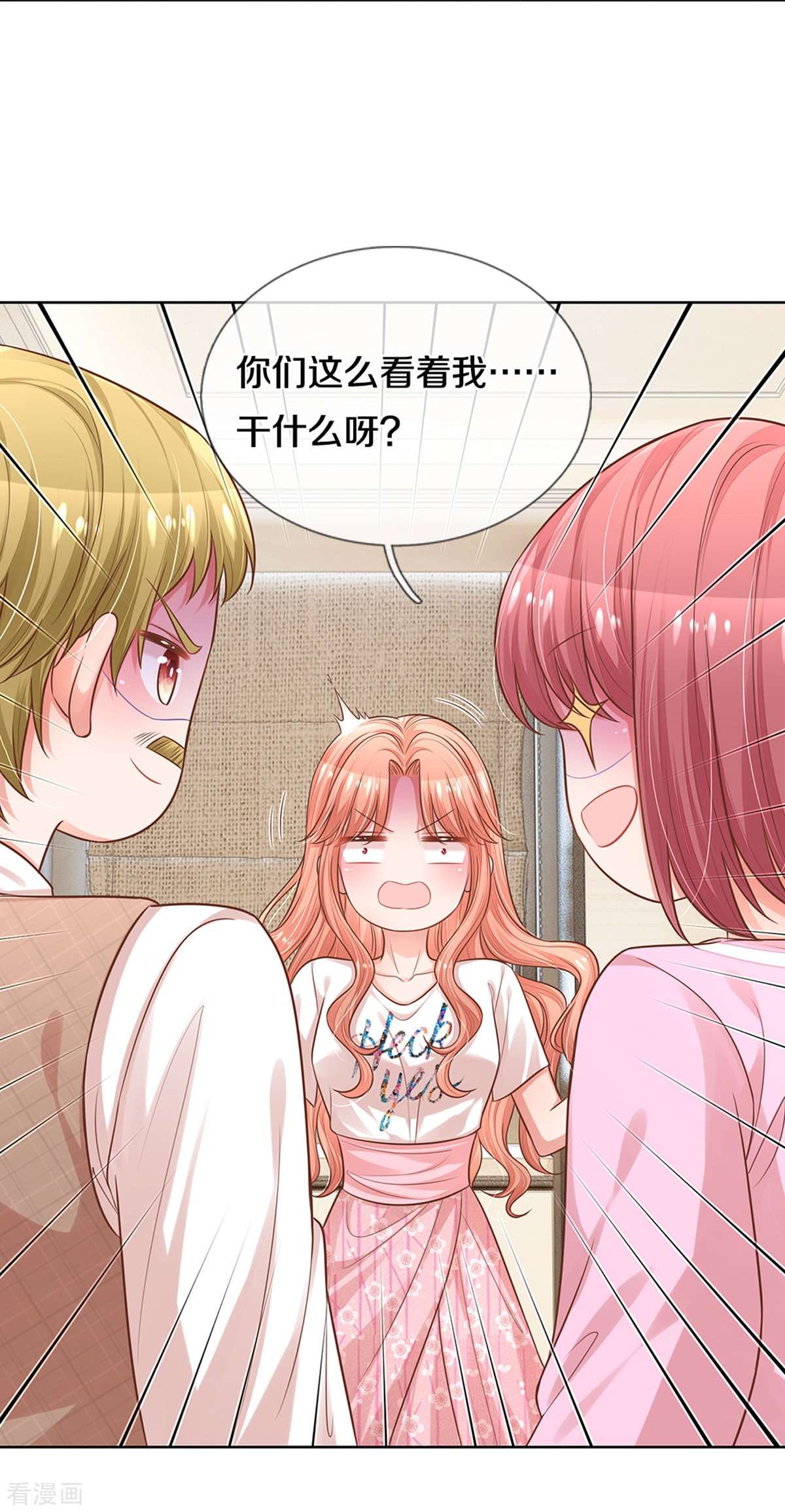 妈咪快跑：爹地追来了310话