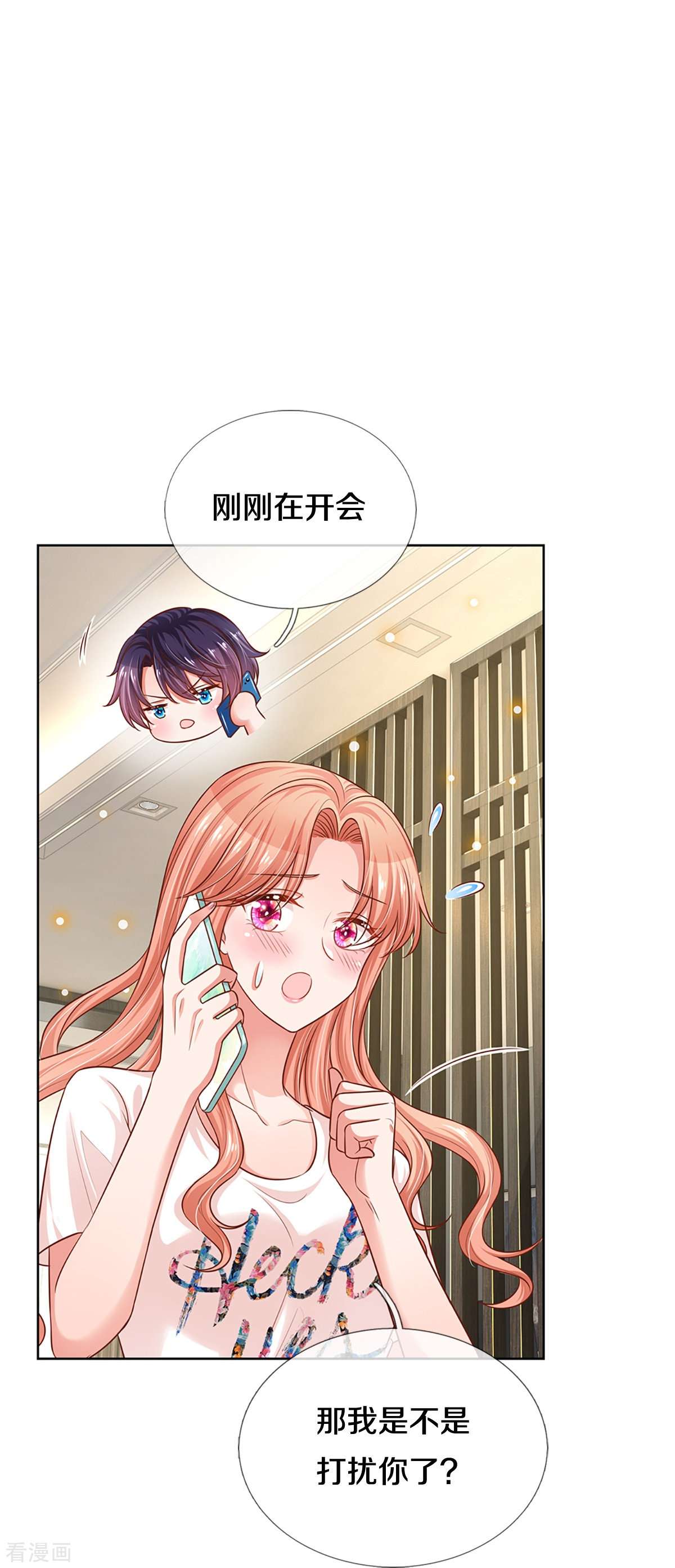 妈咪快跑：爹地追来了310话