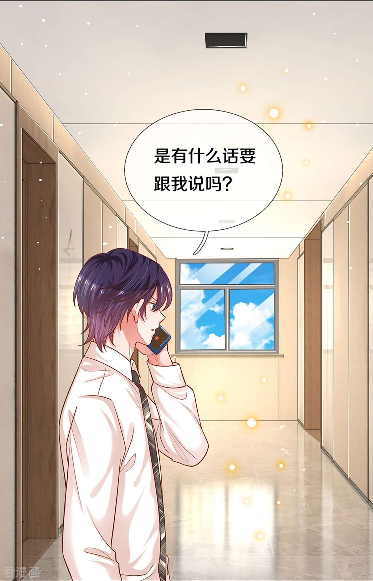 妈咪快跑：爹地追来了310话