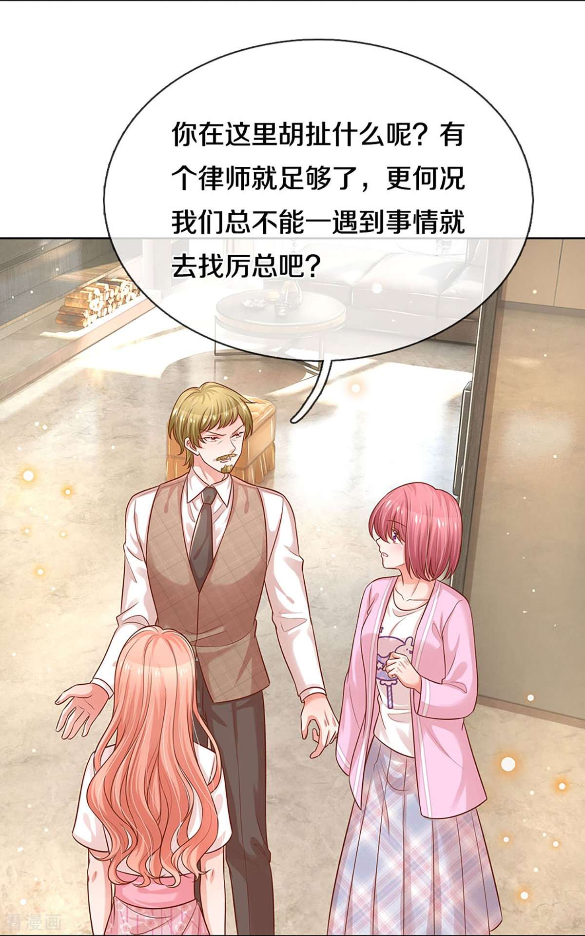 妈咪快跑：爹地追来了311话