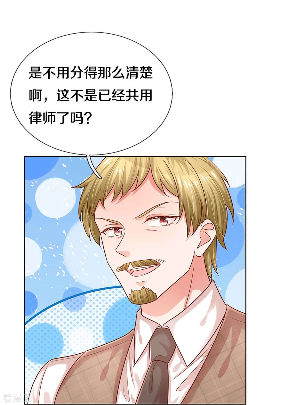 妈咪快跑：爹地追来了311话