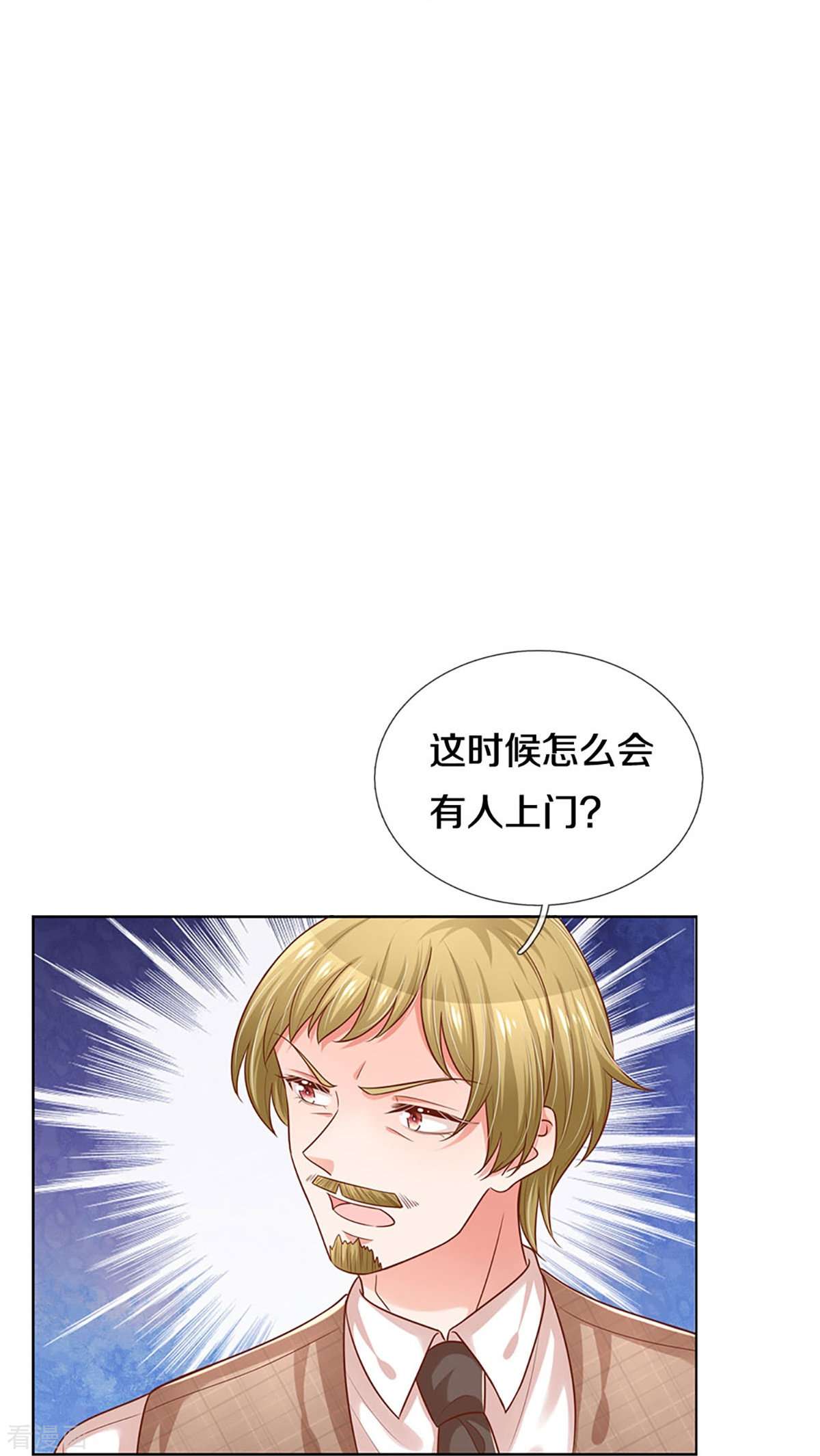 妈咪快跑：爹地追来了311话