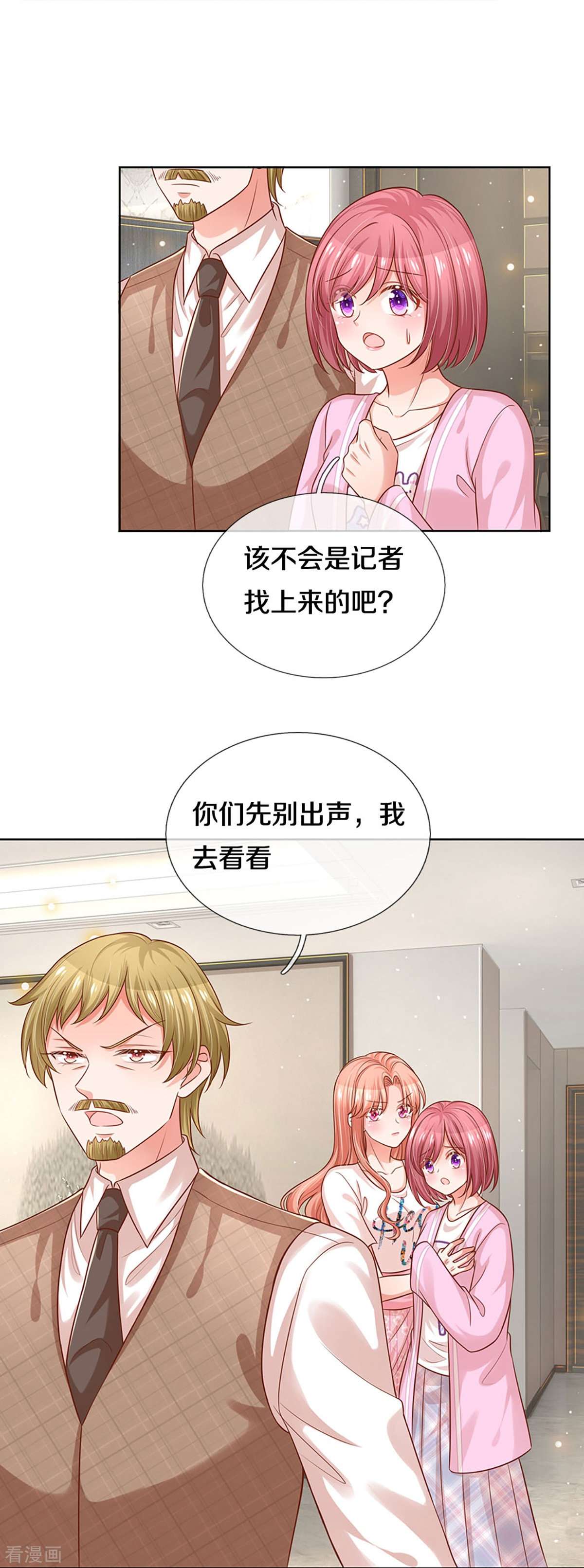妈咪快跑：爹地追来了311话