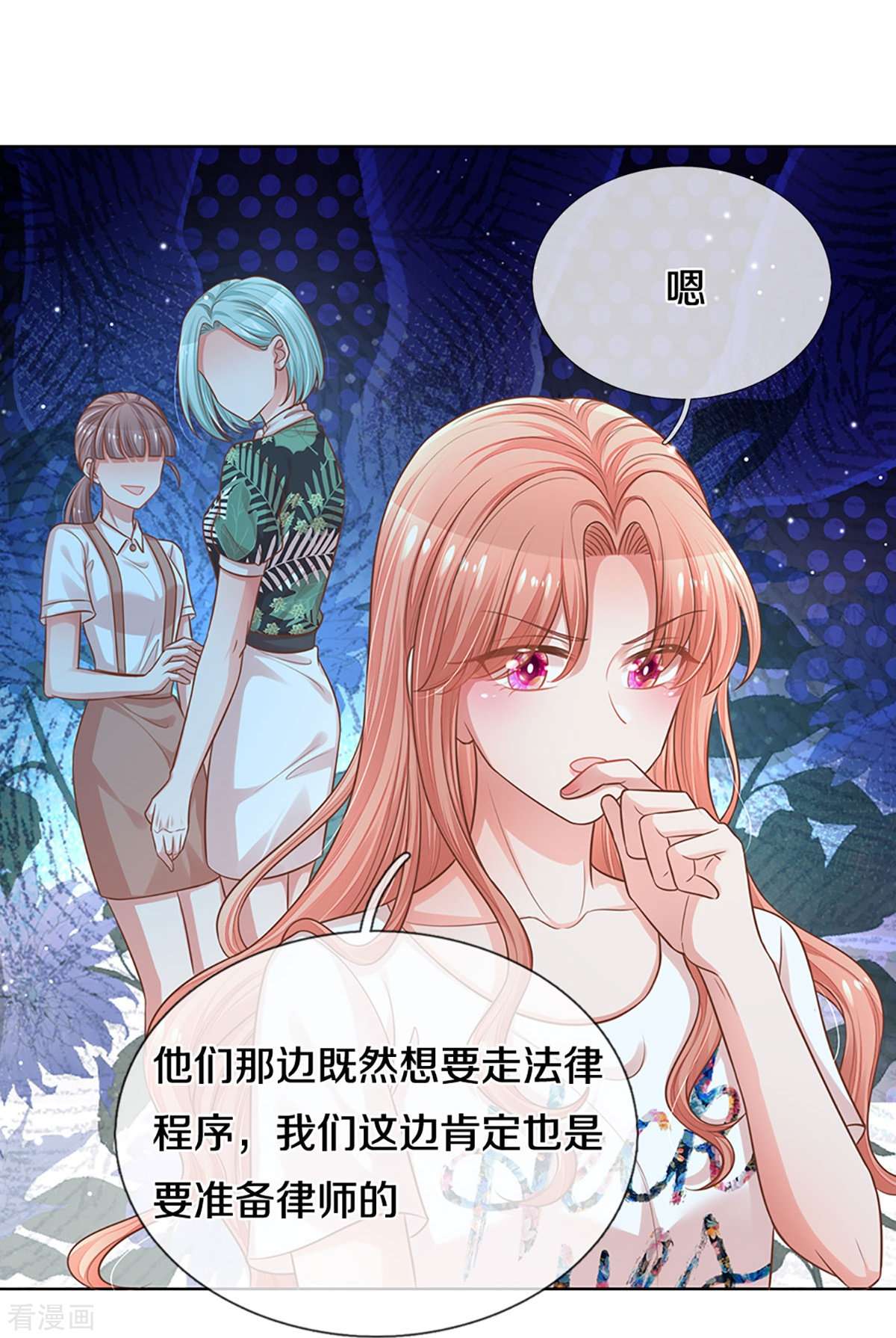 妈咪快跑：爹地追来了311话