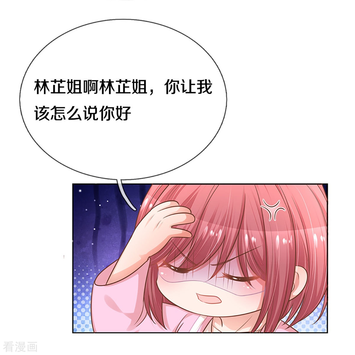 妈咪快跑：爹地追来了311话