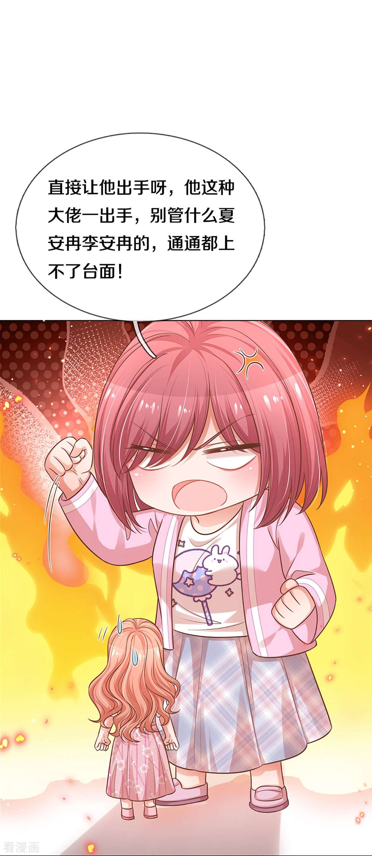 妈咪快跑：爹地追来了311话