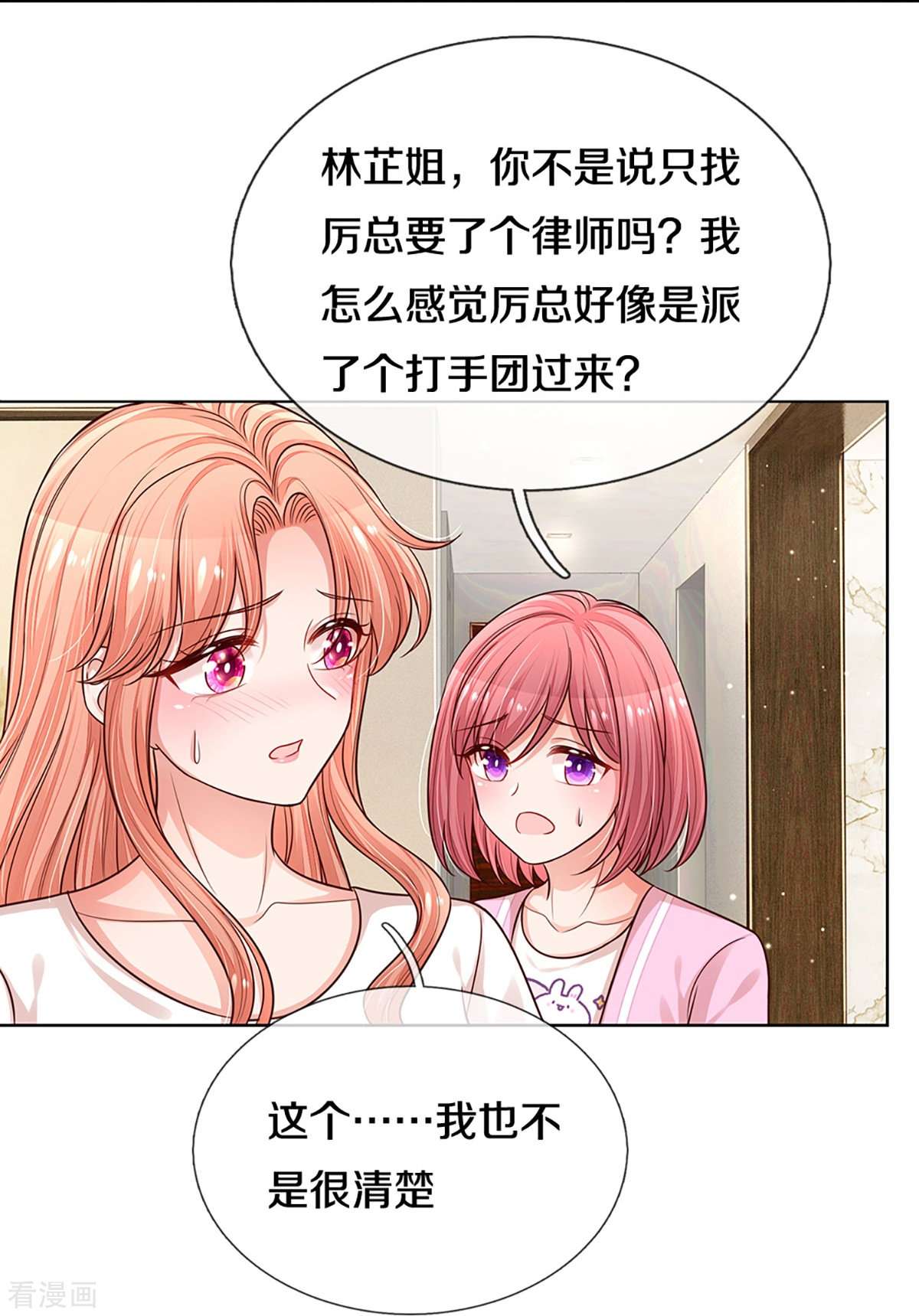 妈咪快跑：爹地追来了312话