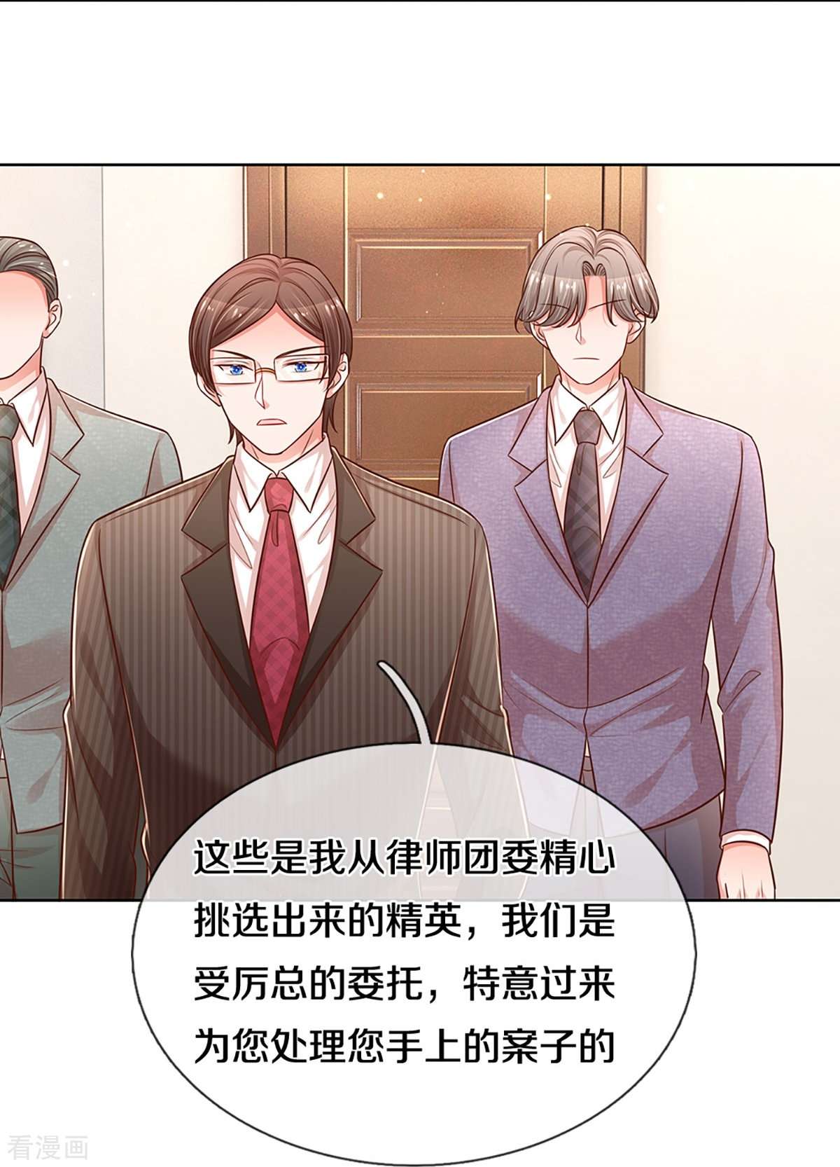 妈咪快跑：爹地追来了312话