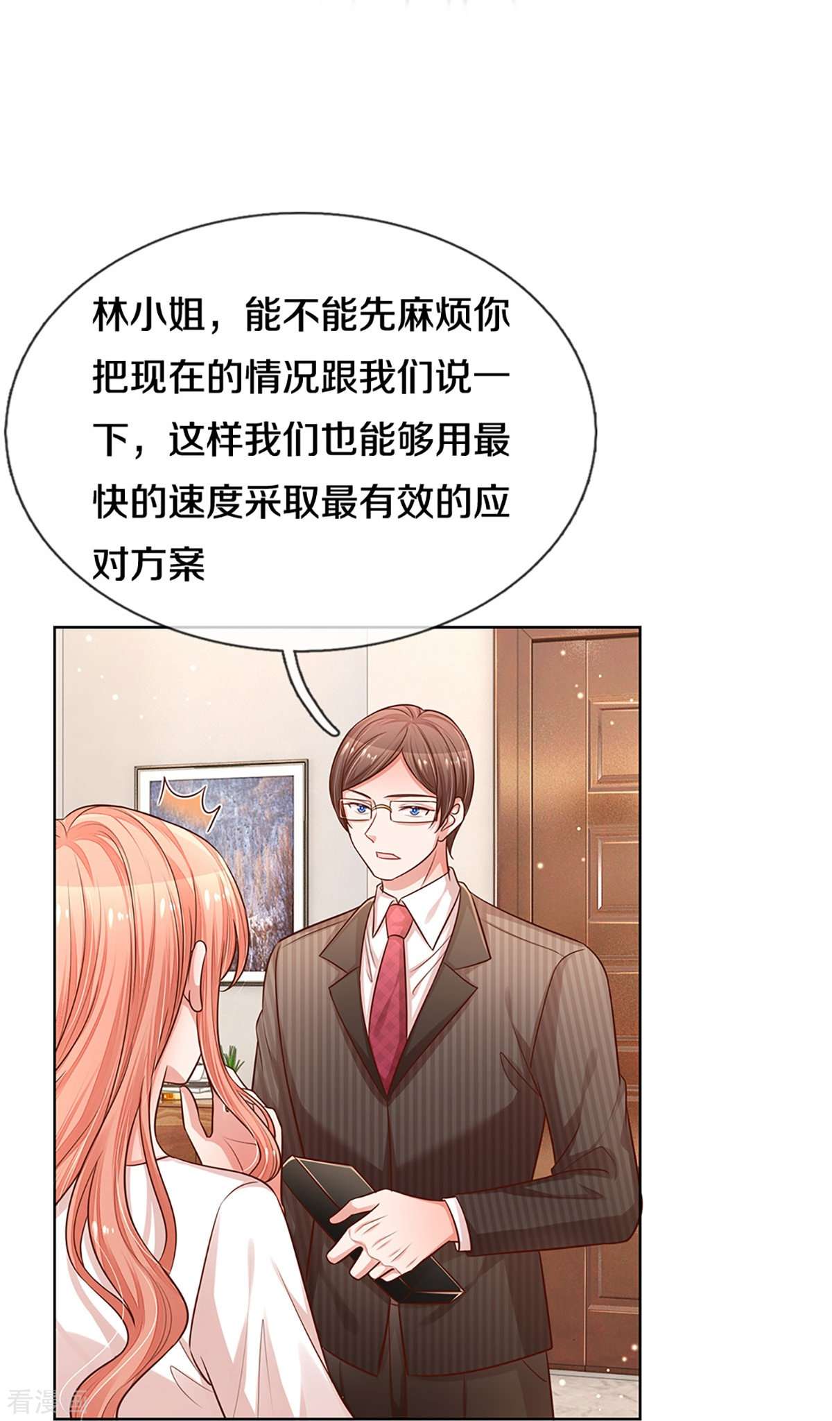 妈咪快跑：爹地追来了312话