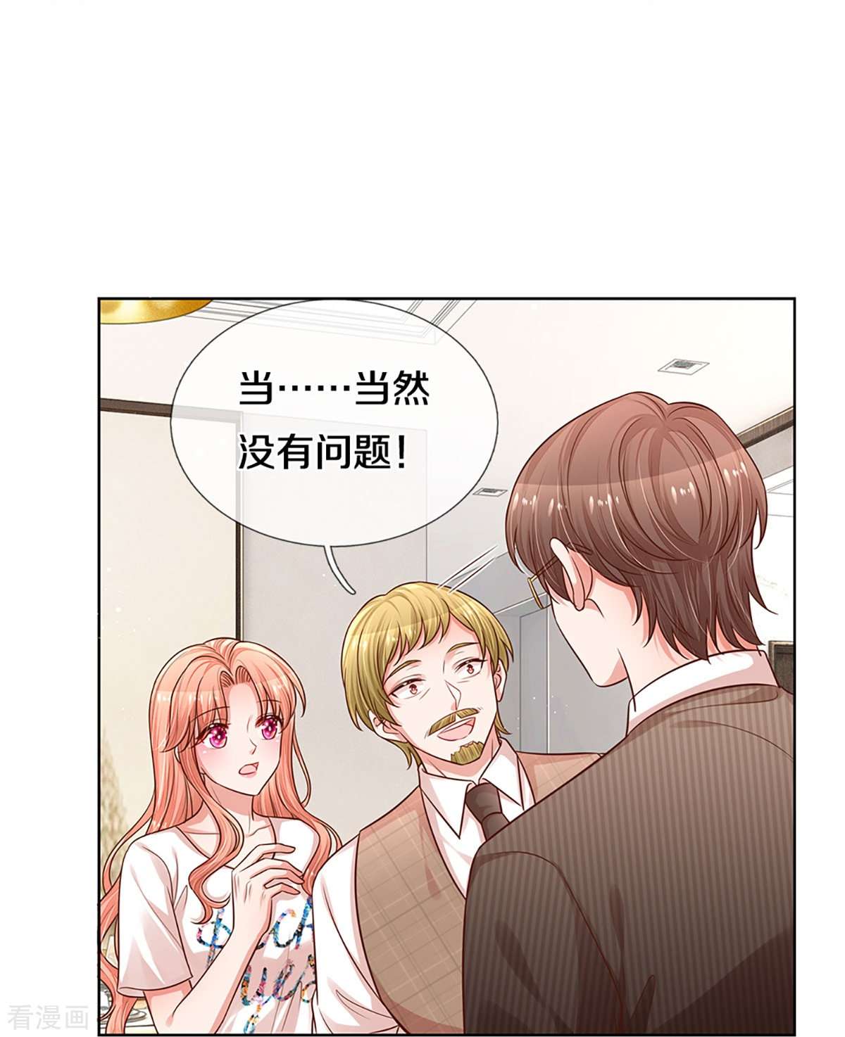 妈咪快跑：爹地追来了312话