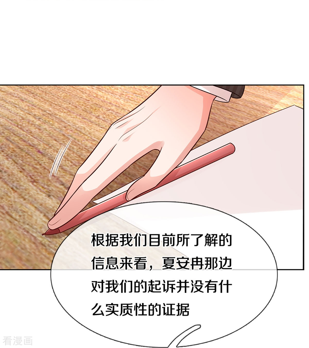 妈咪快跑：爹地追来了312话