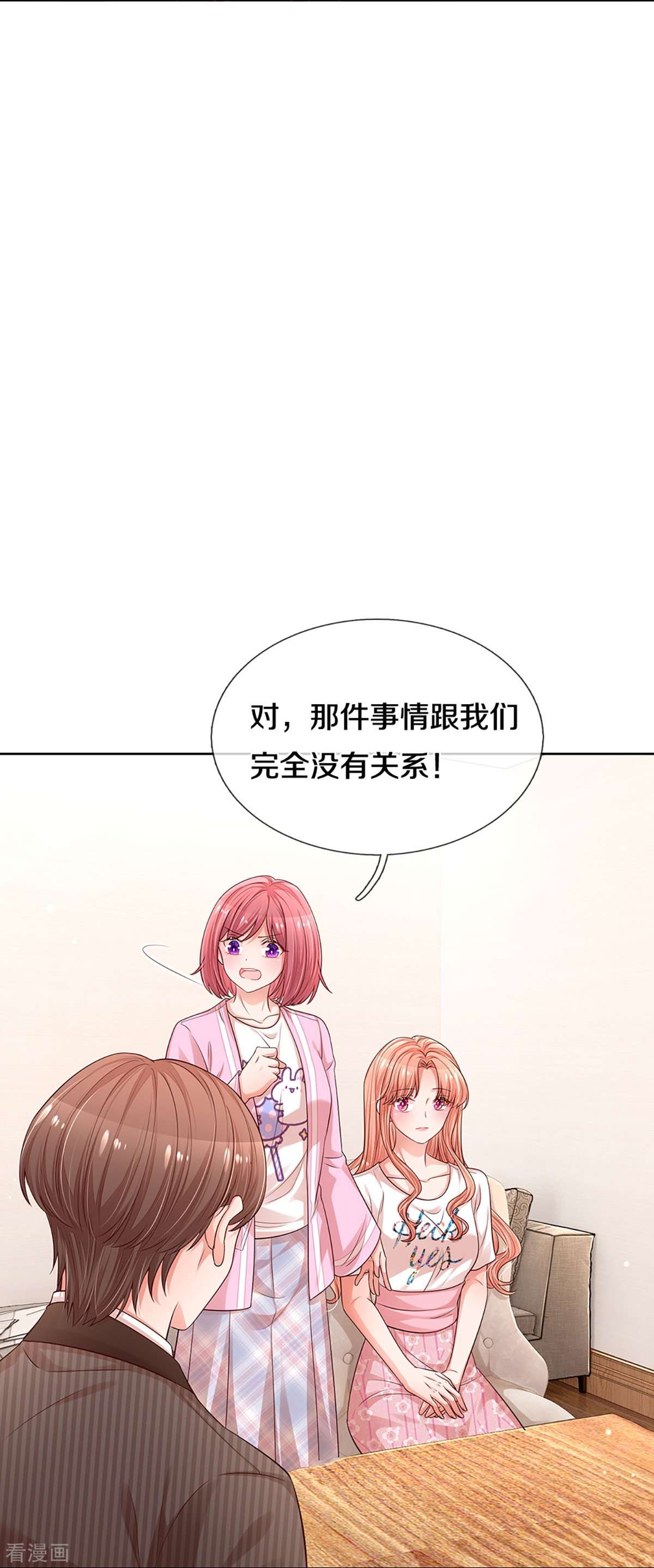 妈咪快跑：爹地追来了312话