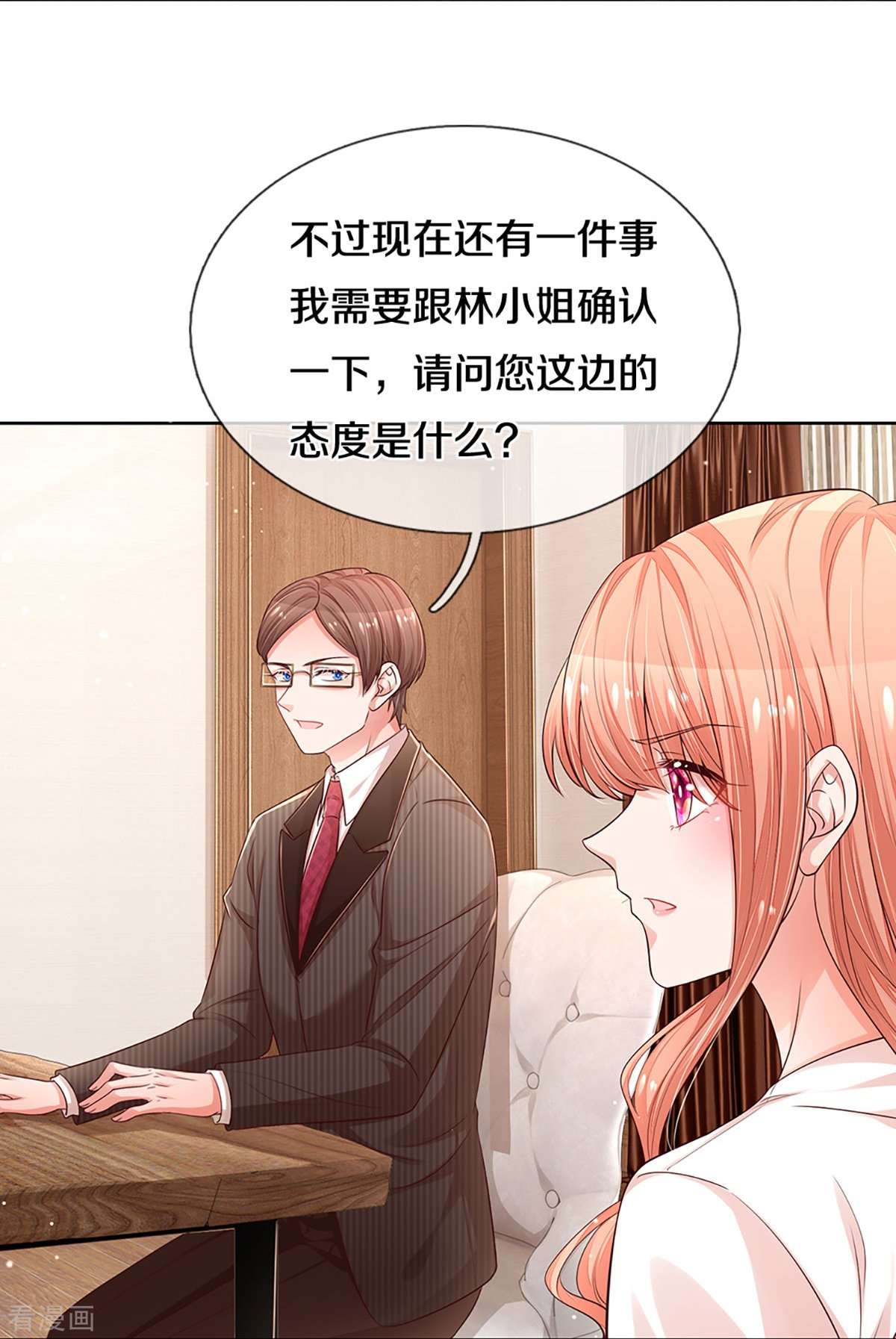 妈咪快跑：爹地追来了312话