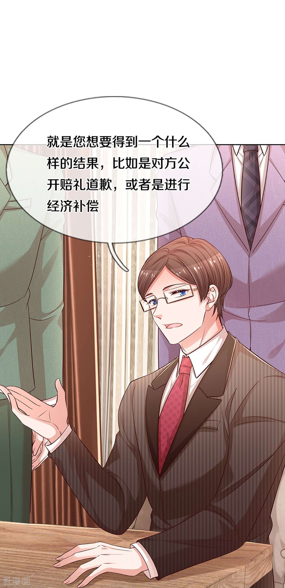 妈咪快跑：爹地追来了312话