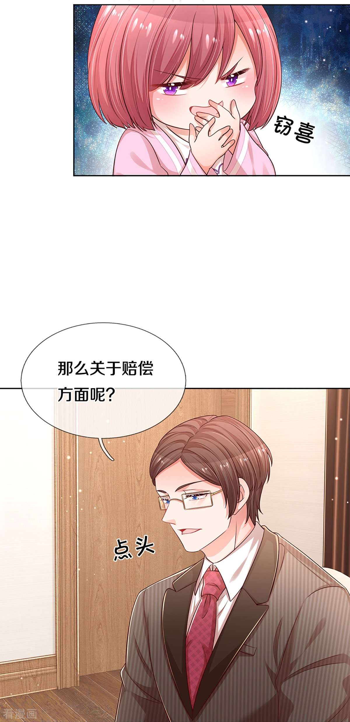 妈咪快跑：爹地追来了312话