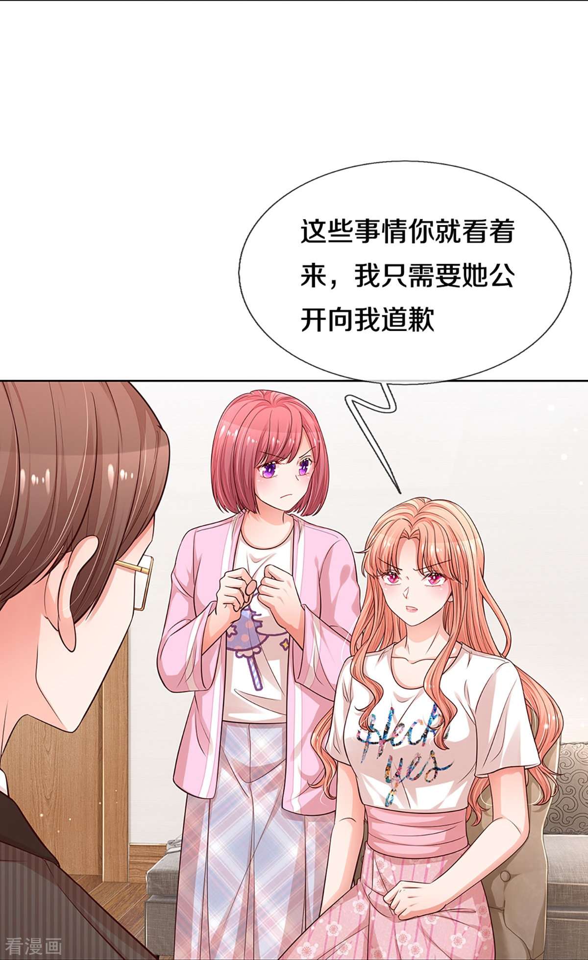 妈咪快跑：爹地追来了312话