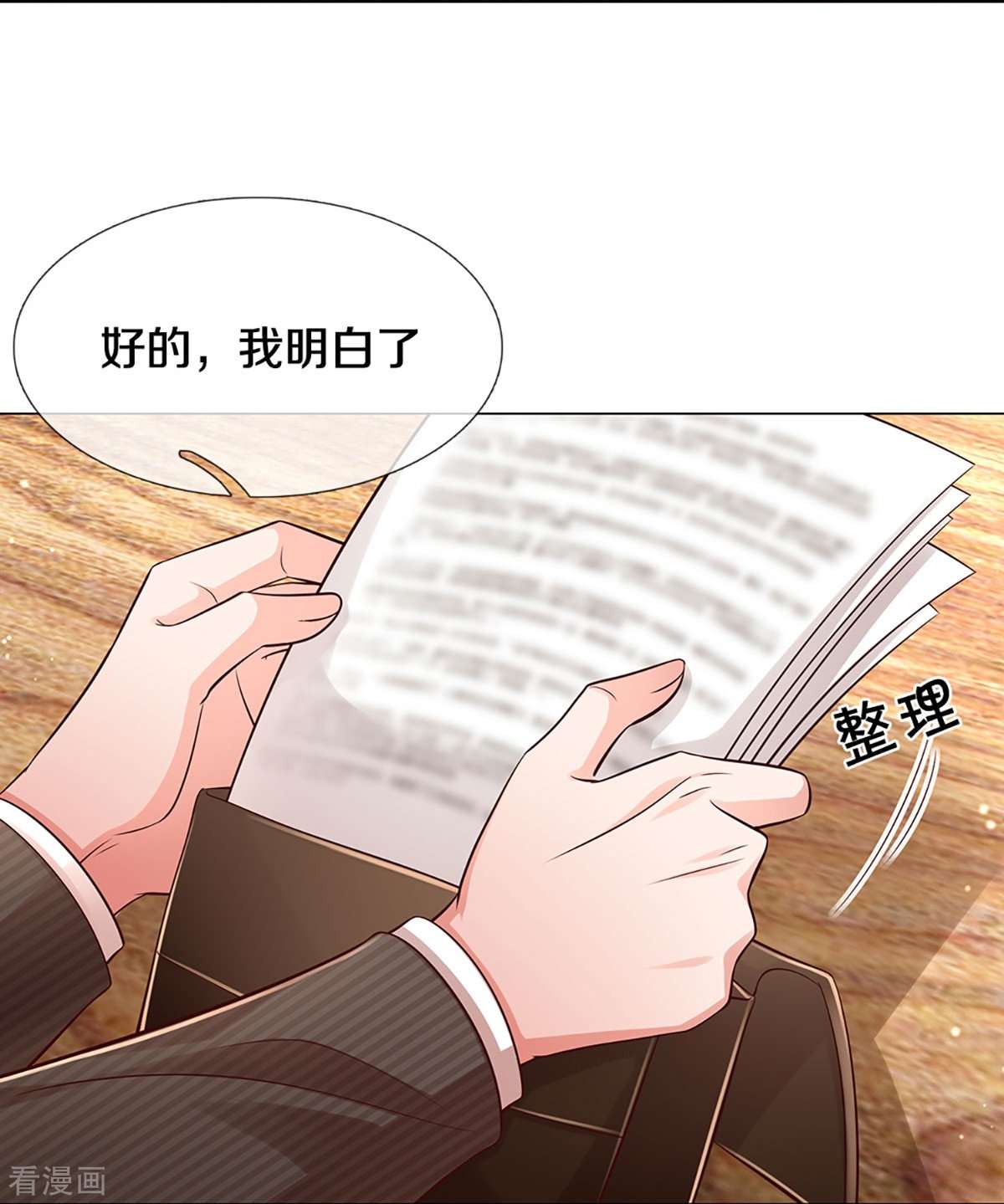 妈咪快跑：爹地追来了312话