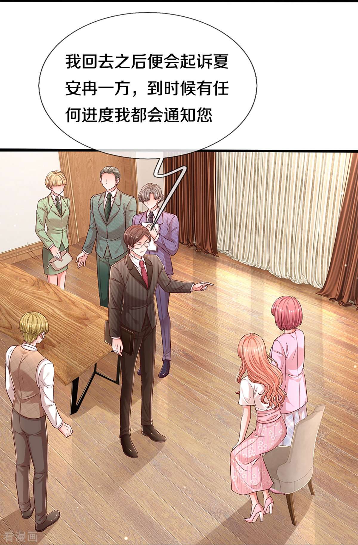 妈咪快跑：爹地追来了312话