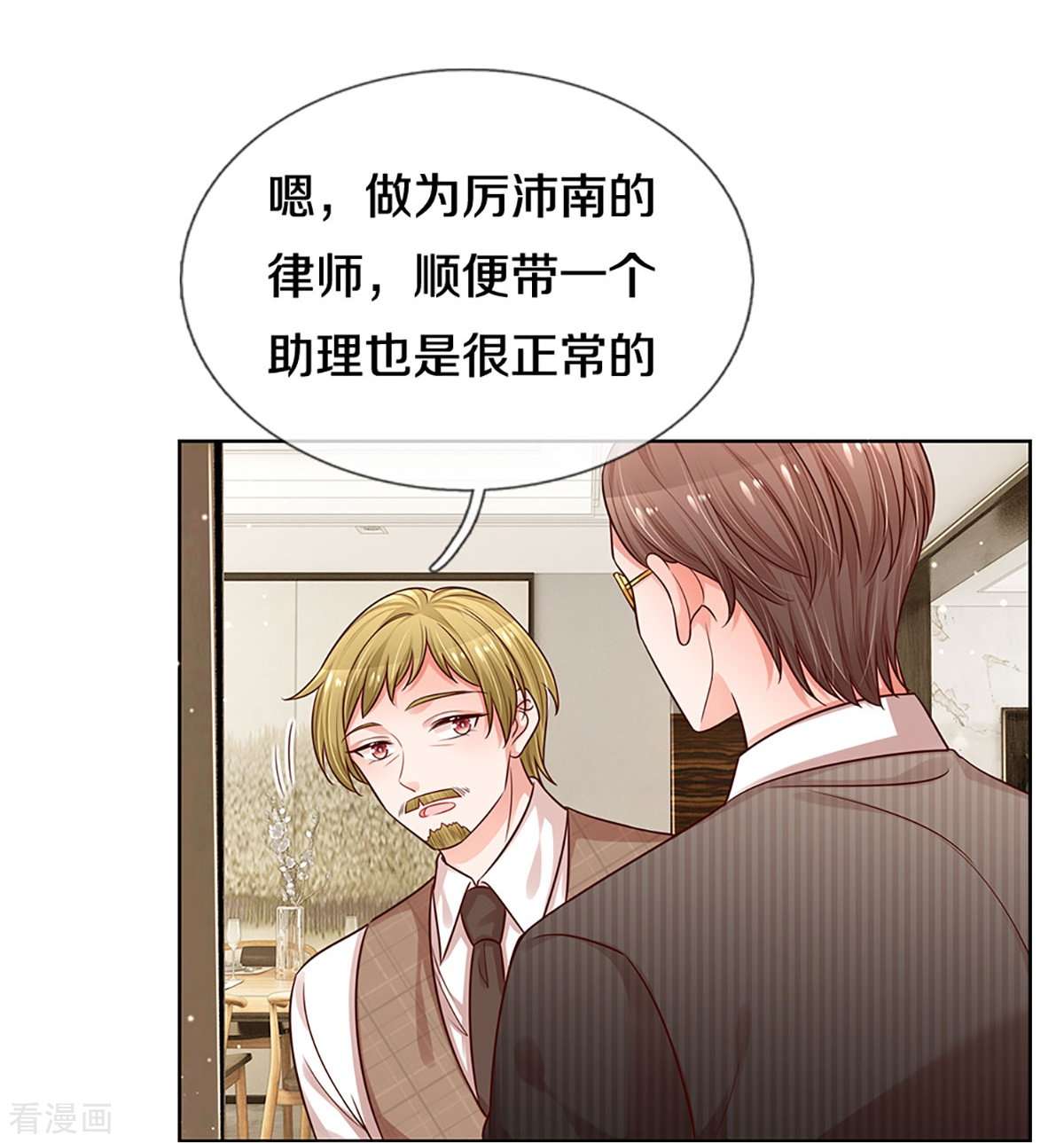 妈咪快跑：爹地追来了312话
