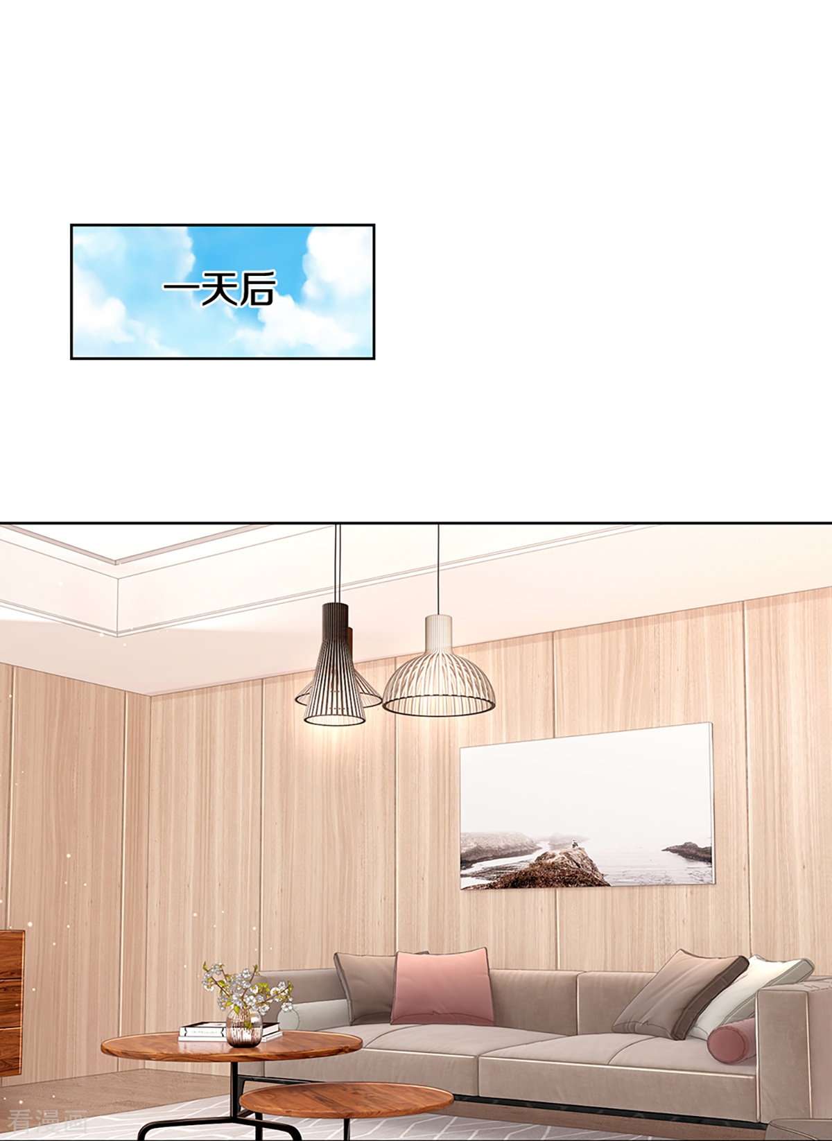 妈咪快跑：爹地追来了313话