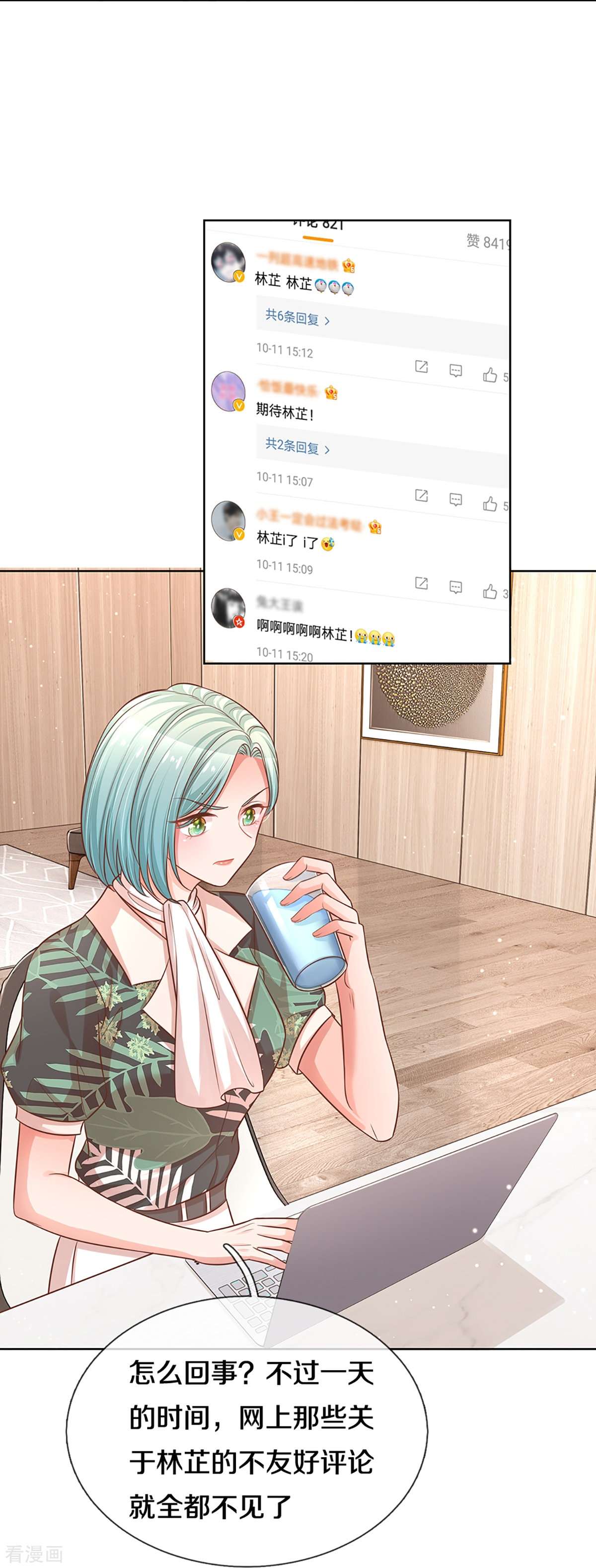 妈咪快跑：爹地追来了313话
