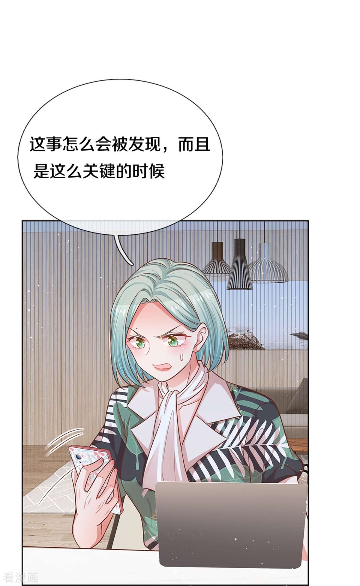 妈咪快跑：爹地追来了313话