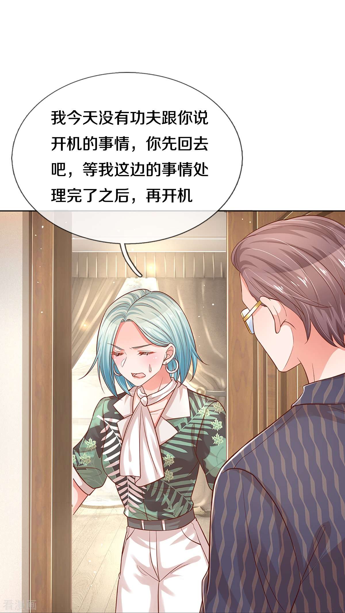 妈咪快跑：爹地追来了313话