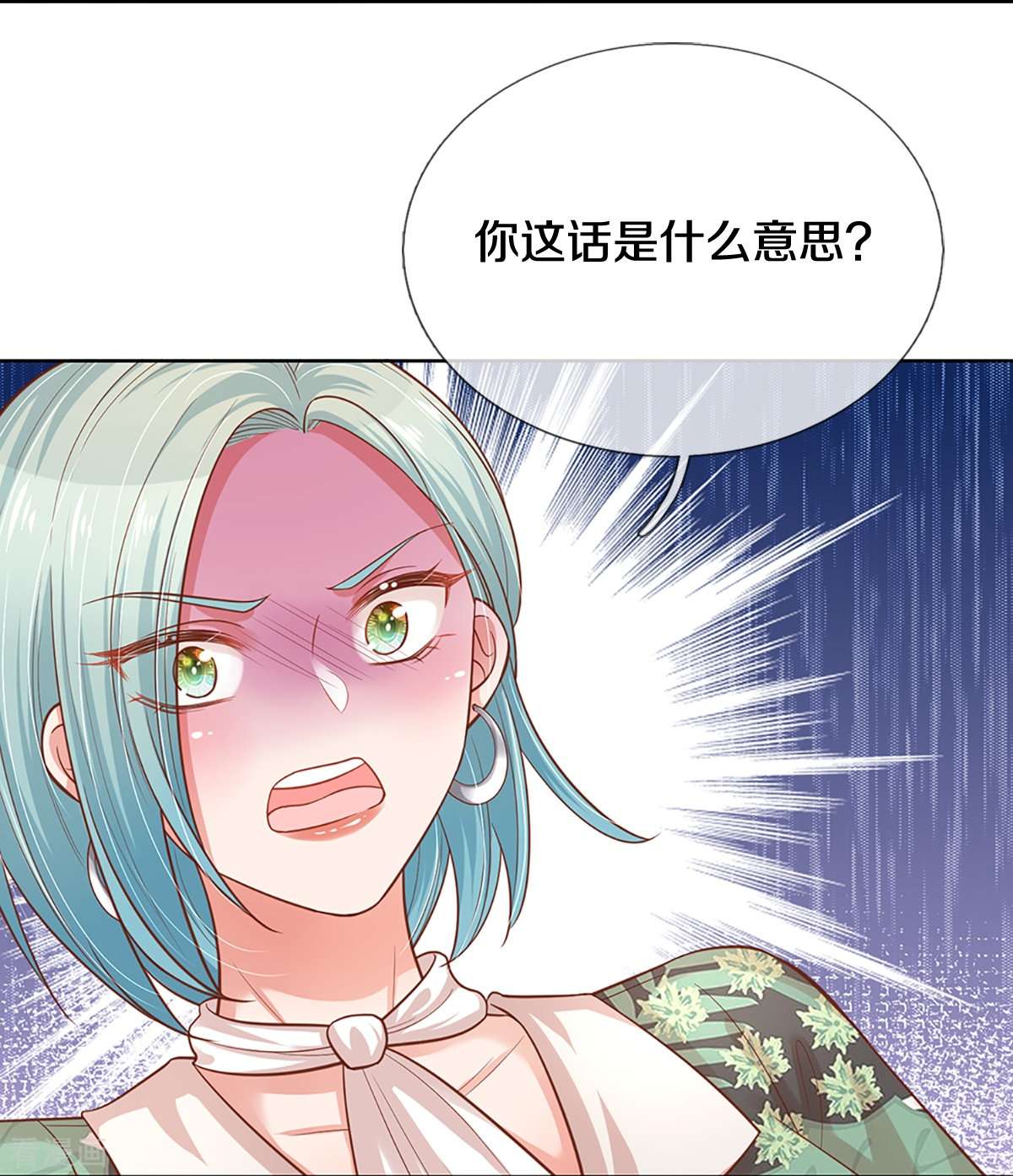 妈咪快跑：爹地追来了313话