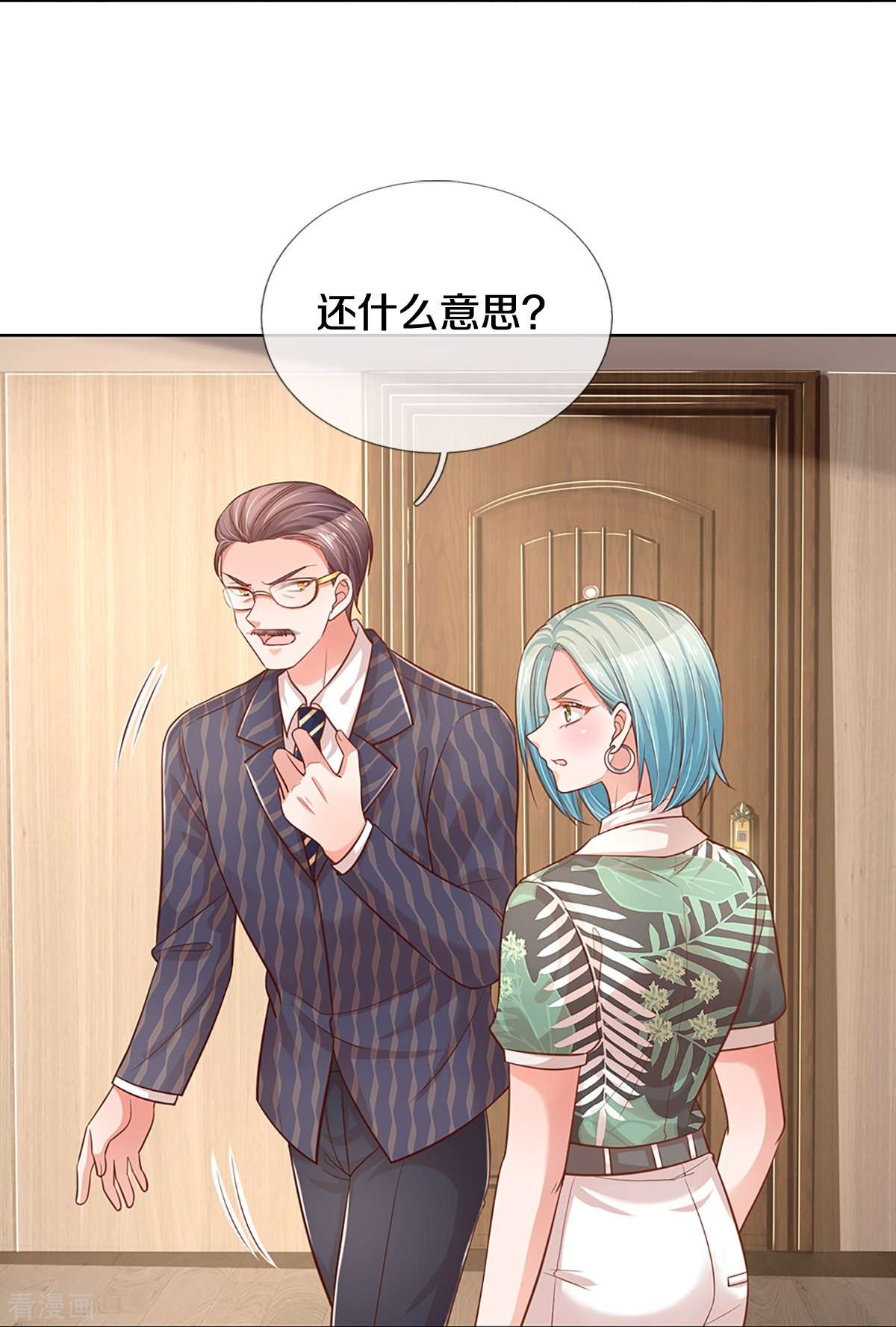 妈咪快跑：爹地追来了313话