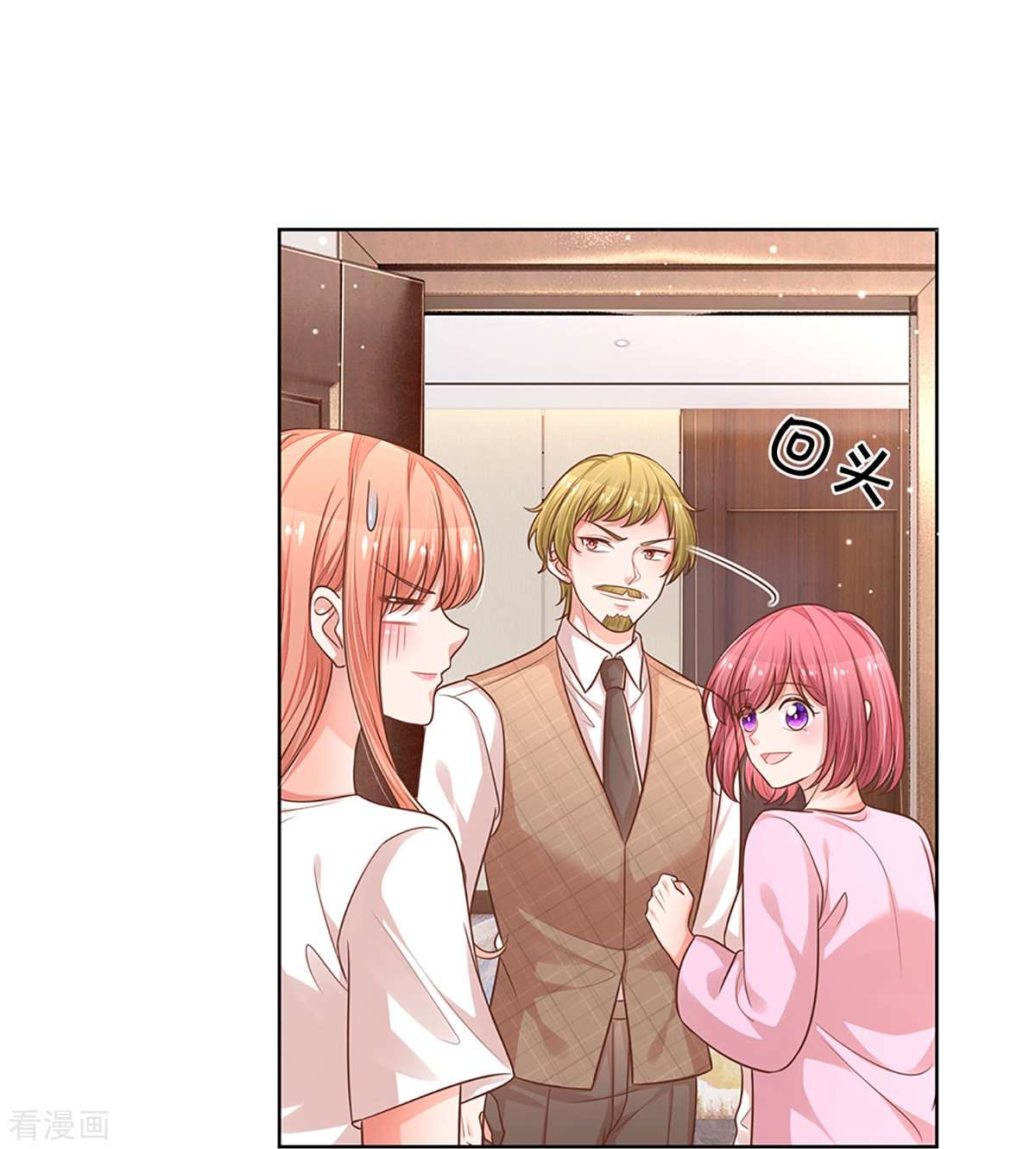 妈咪快跑：爹地追来了313话