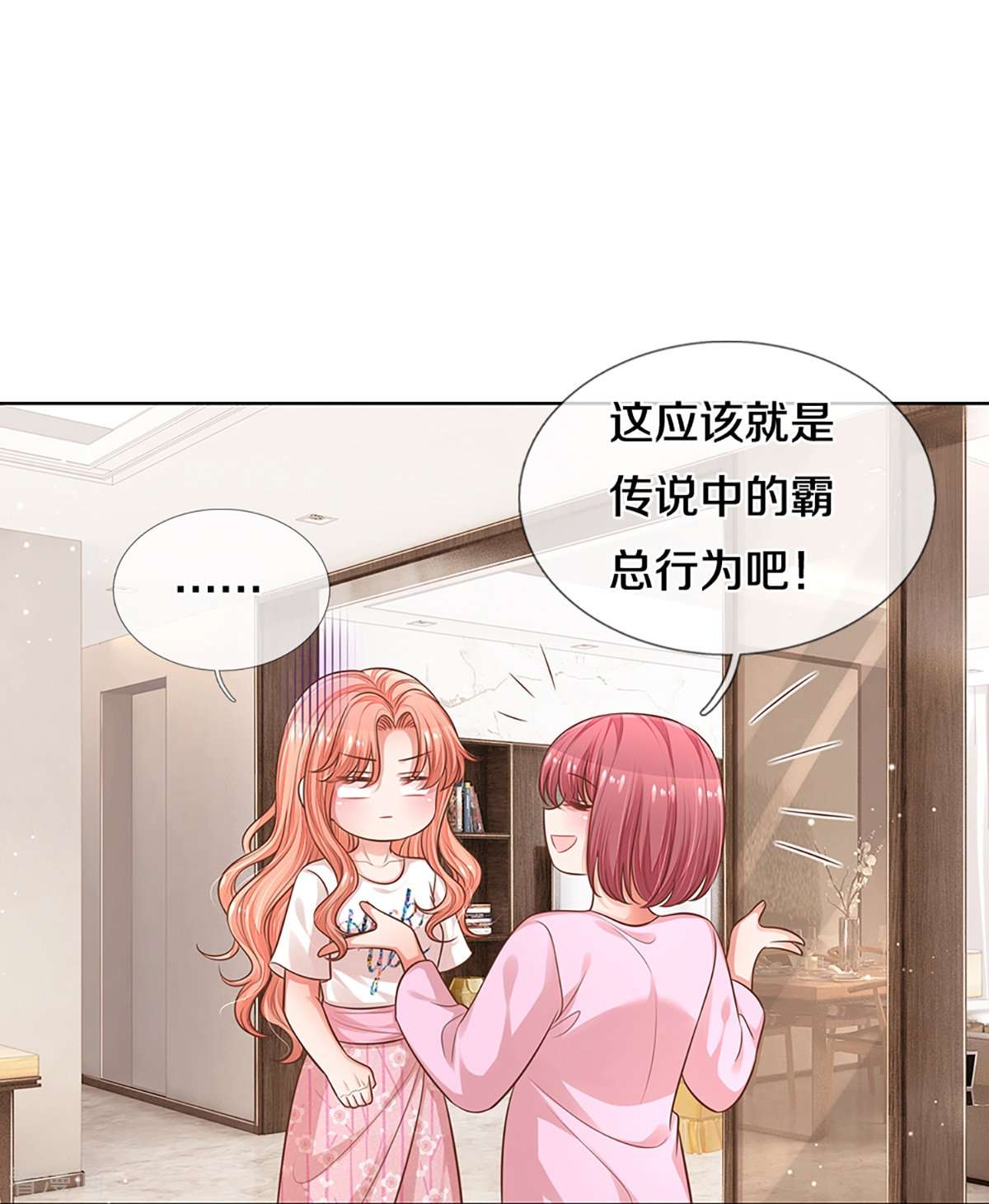 妈咪快跑：爹地追来了313话