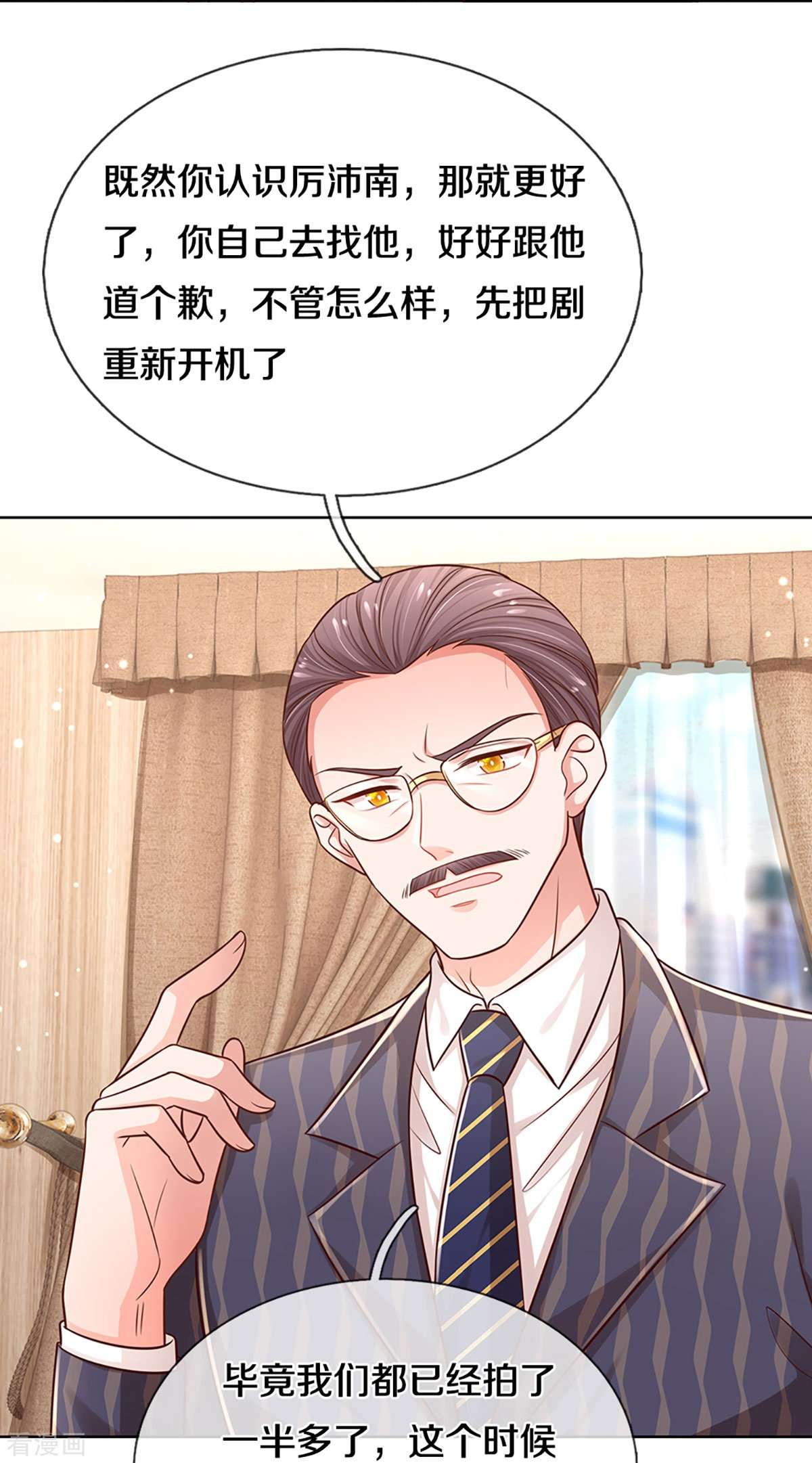 妈咪快跑：爹地追来了314话