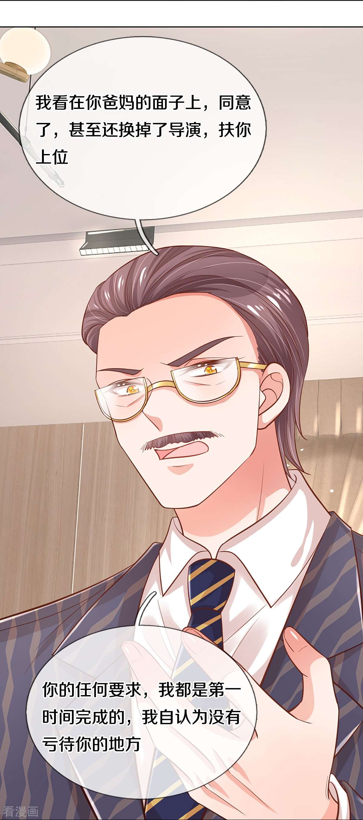 妈咪快跑：爹地追来了314话